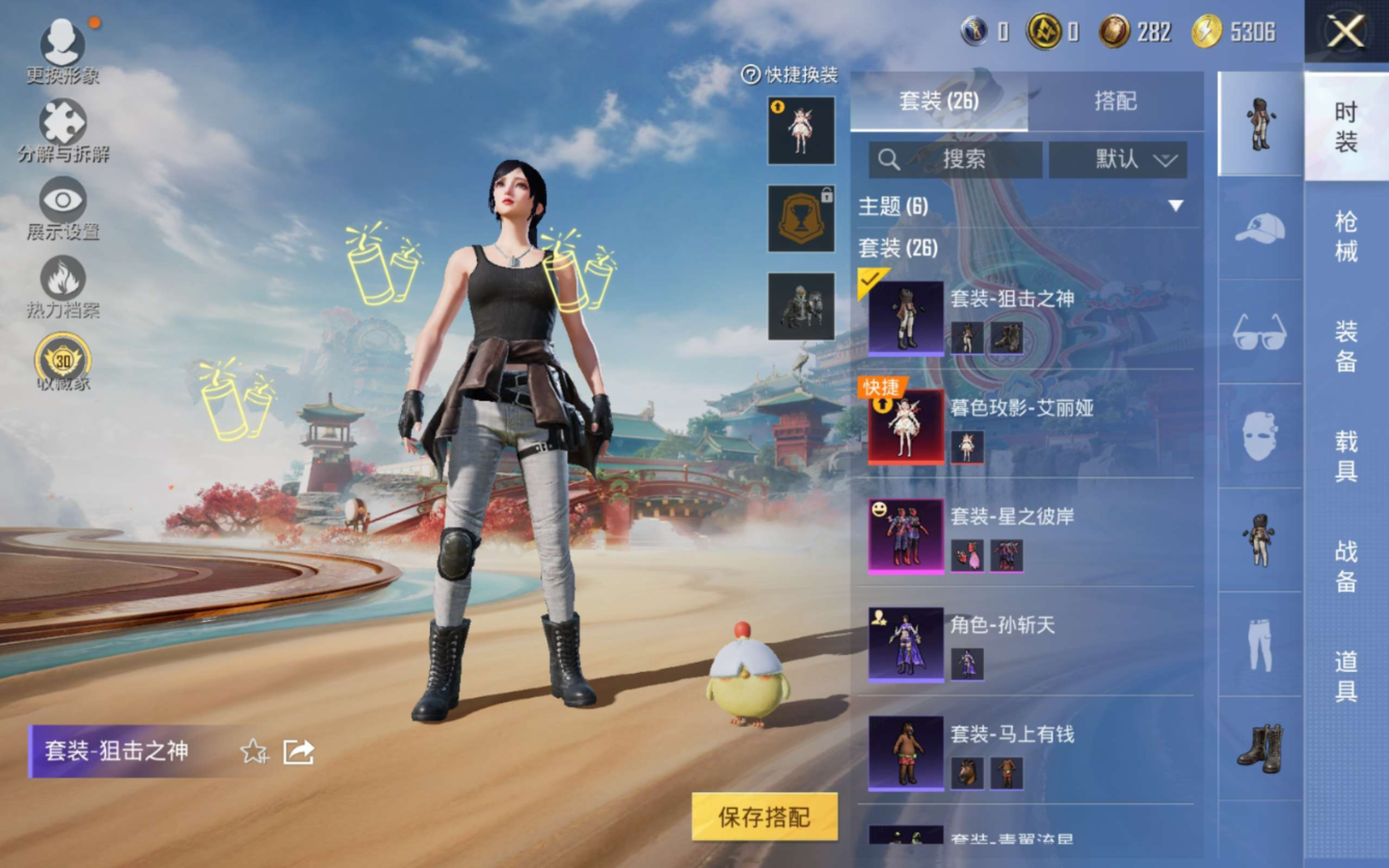 HPCMW4133435和平精英账号详情图7