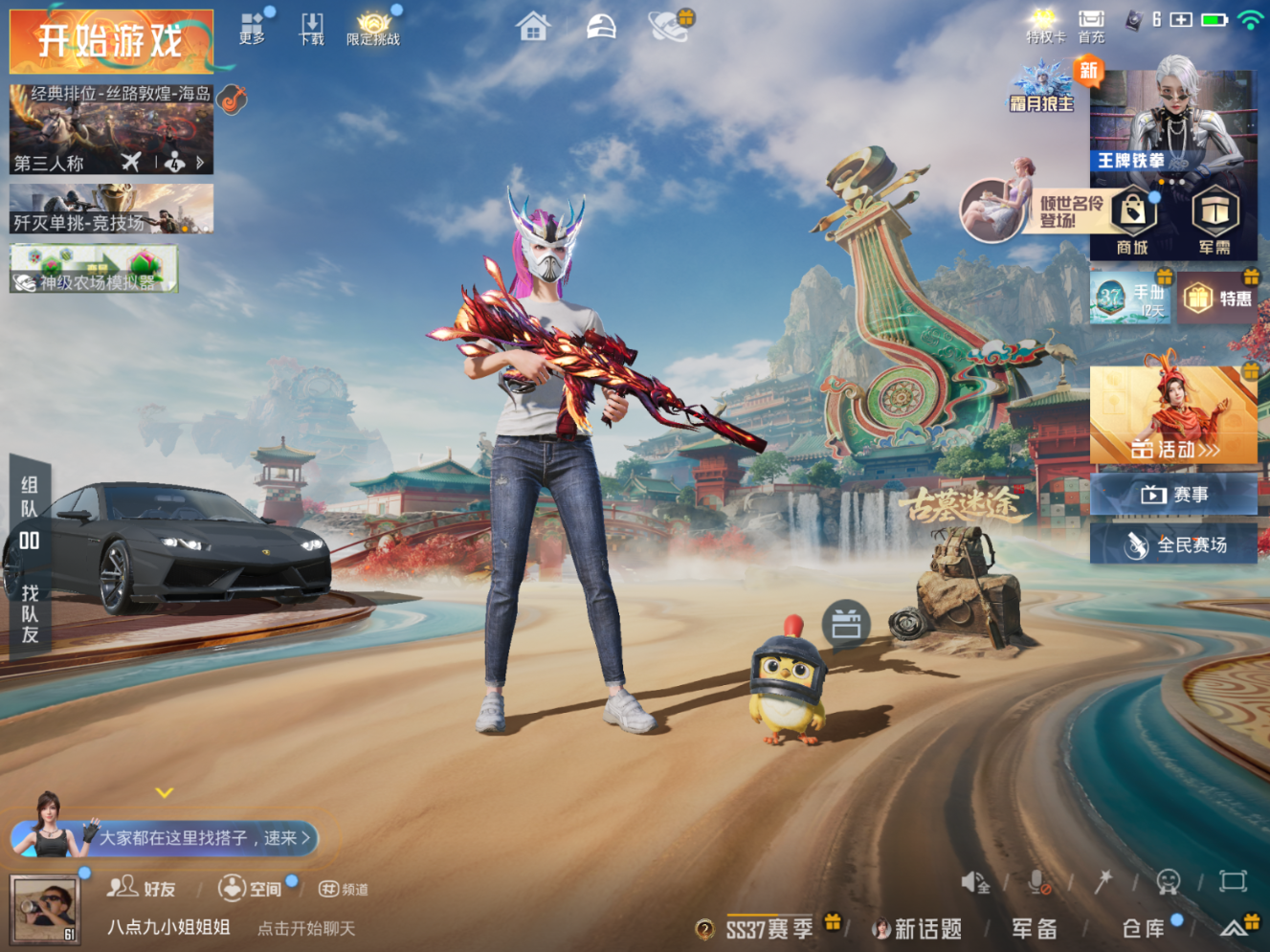 HPCMW4133451和平精英账号详情图4 HPCMW4133451和平精英账号详情图4