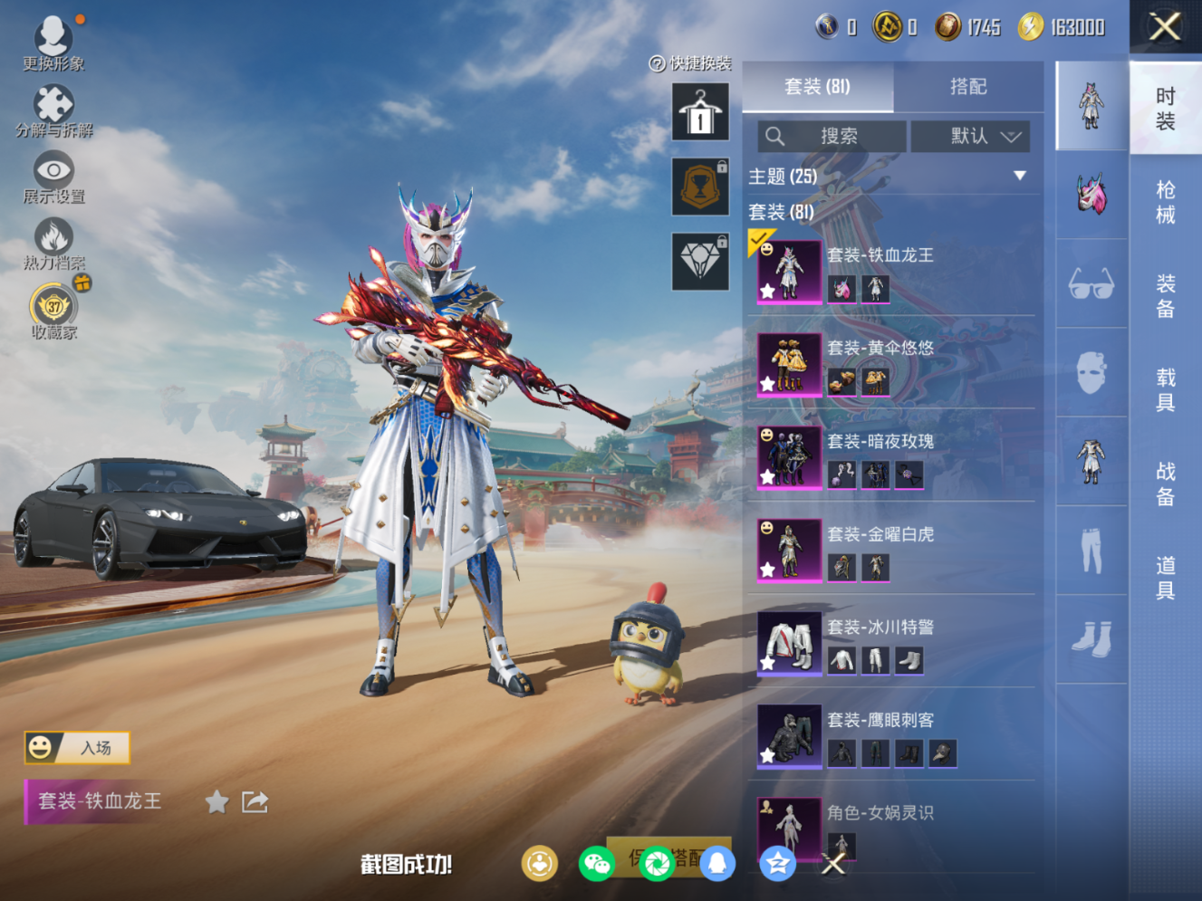 HPCMW4133451和平精英账号详情图6 HPCMW4133451和平精英账号详情图6