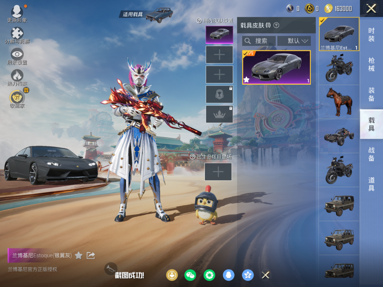 HPCMW4133451和平精英账号详情图9 HPCMW4133451和平精英账号详情图9