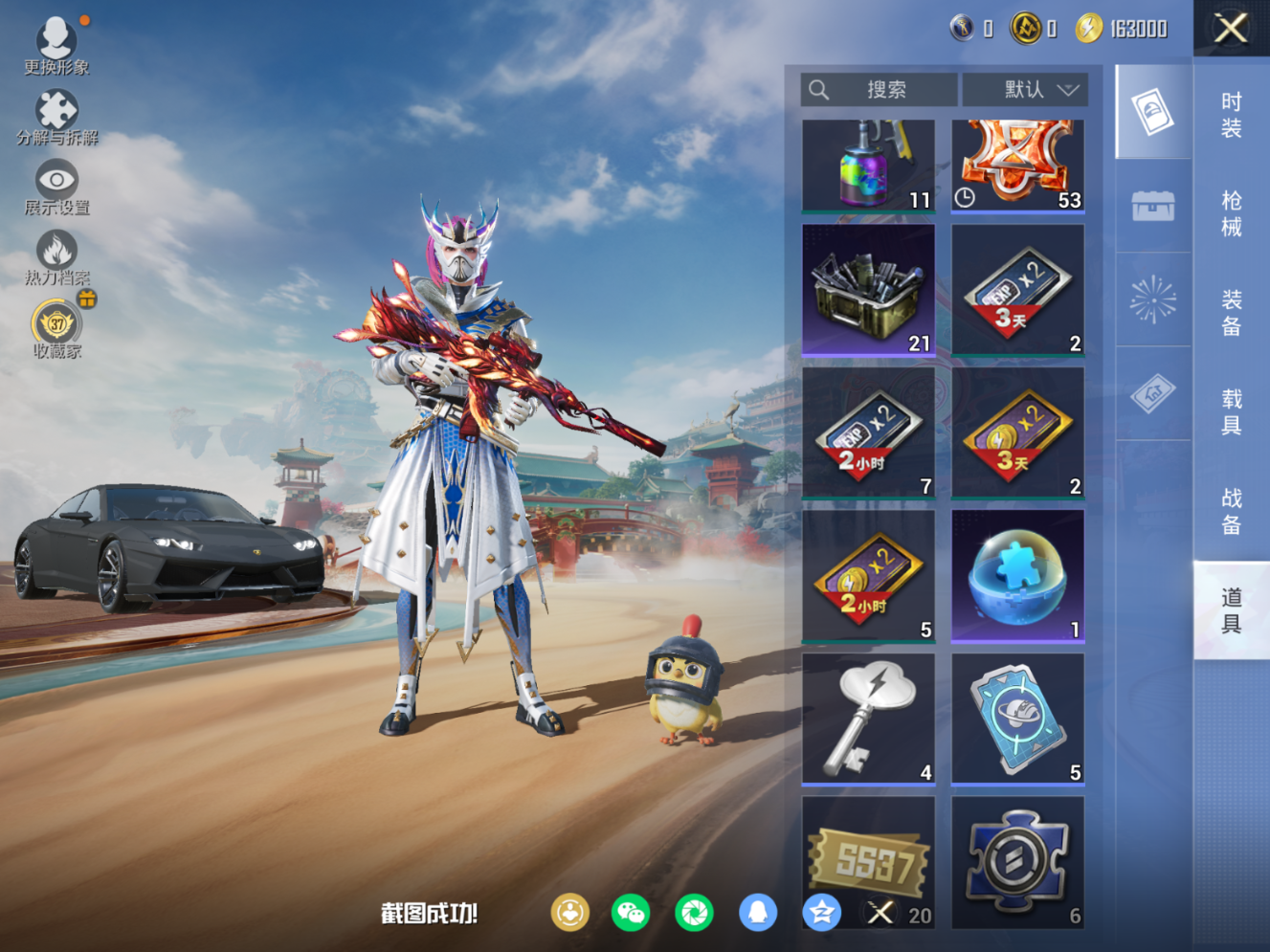 HPCMW4133451和平精英账号详情图14 HPCMW4133451和平精英账号详情图14