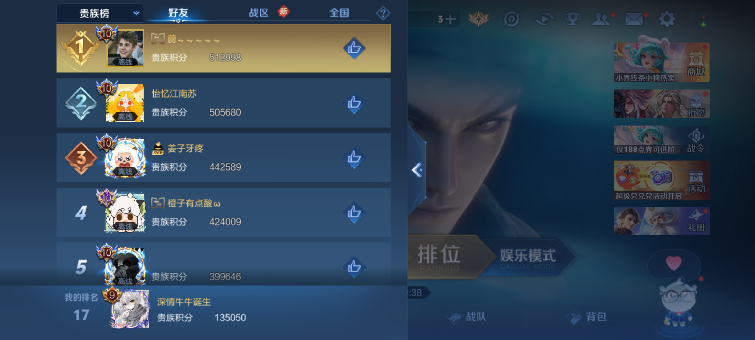 WZQM4234967王者荣耀账号详情图15
