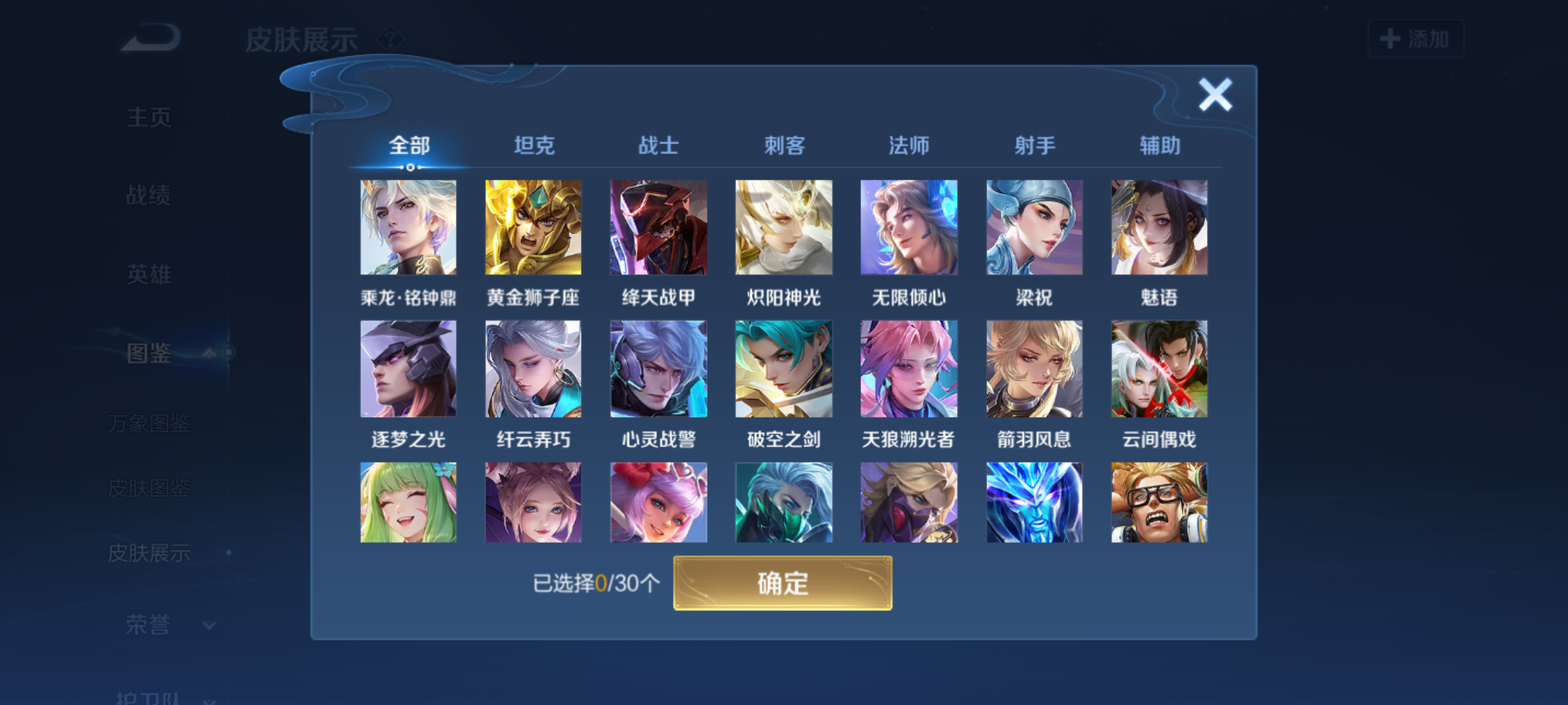 WZQM4234967王者荣耀账号详情图9