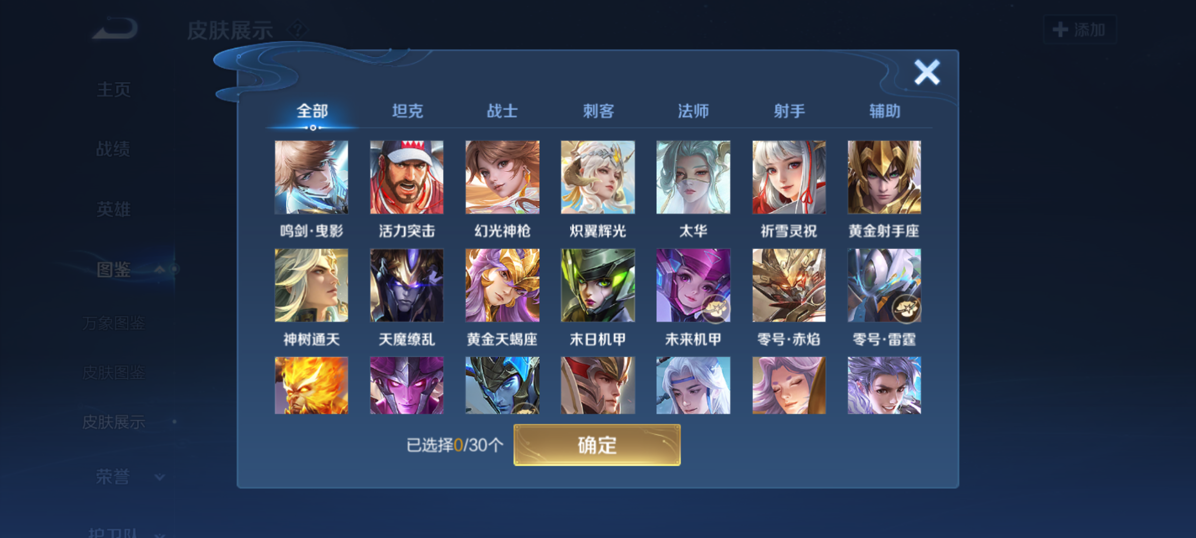 WZQM4234967王者荣耀账号详情图7