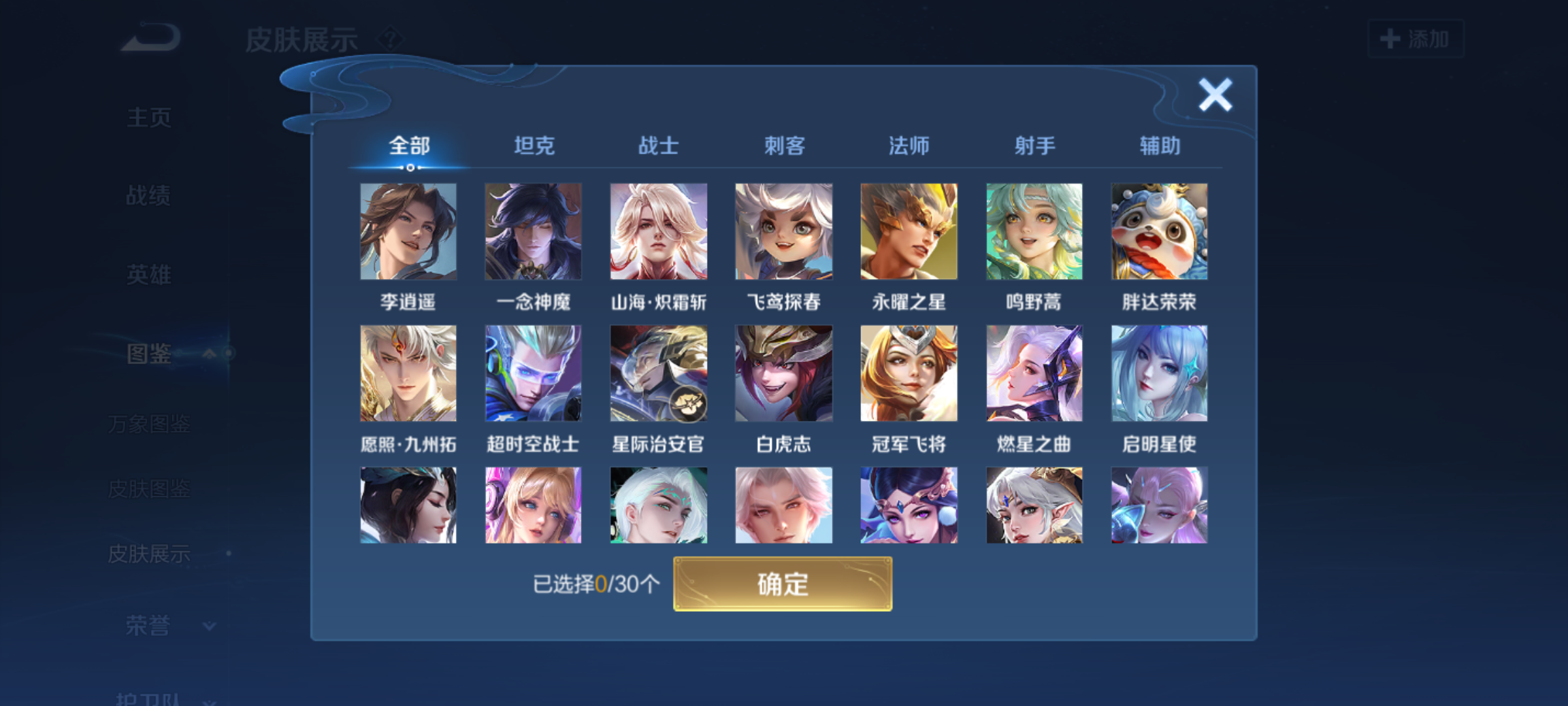 WZQM4234967王者荣耀账号详情图8