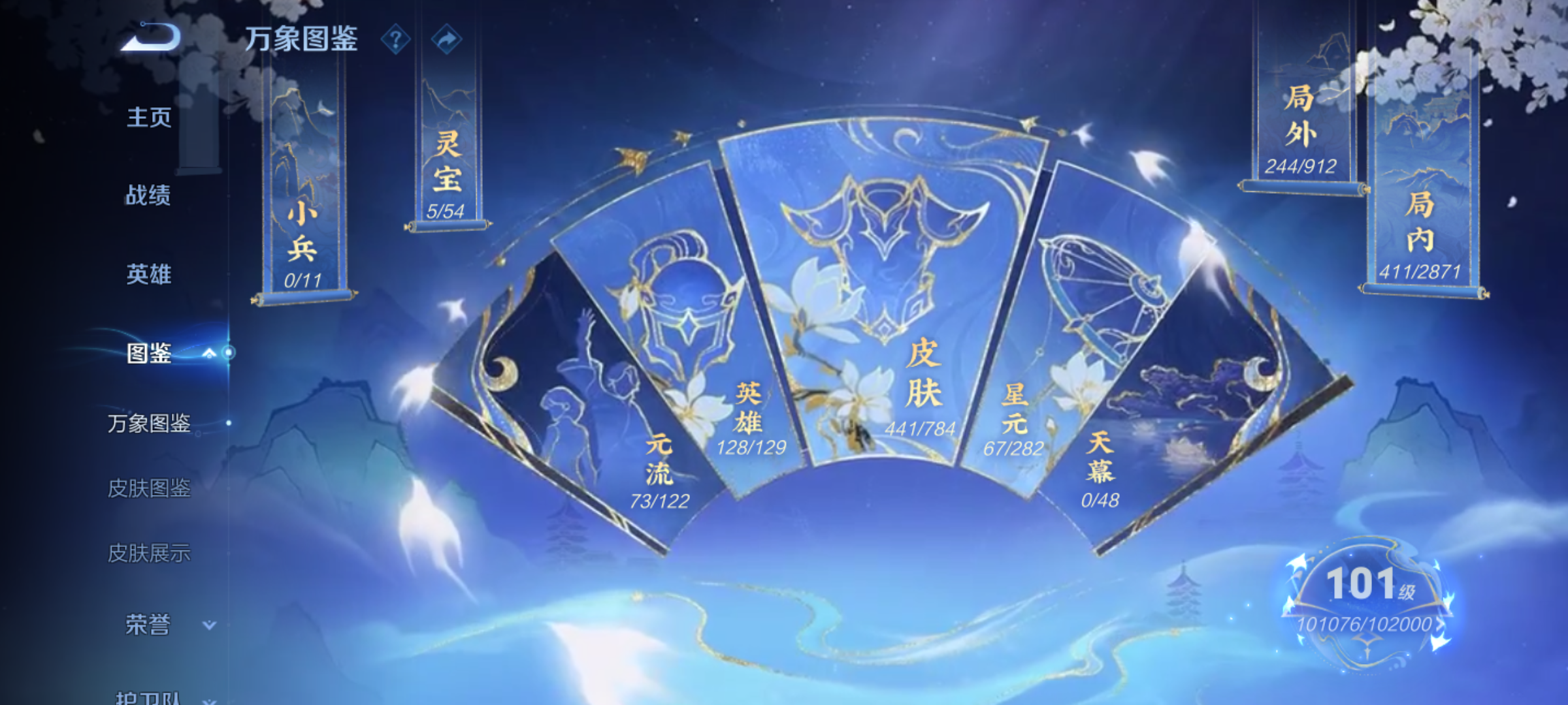 WZQM4234967王者荣耀账号详情图5