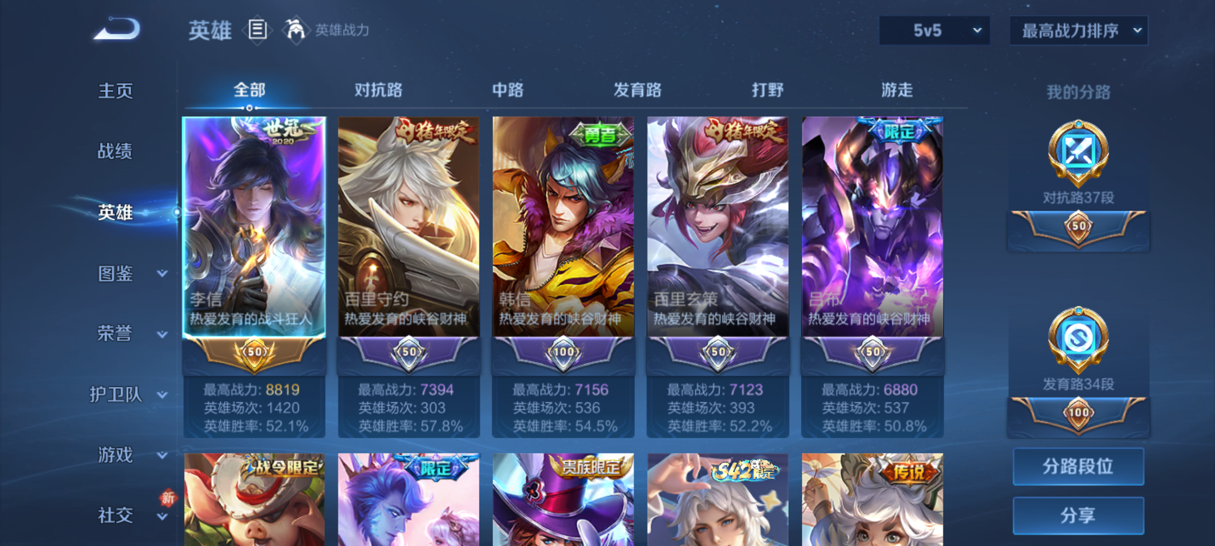 WZQM4234967王者荣耀账号详情图4