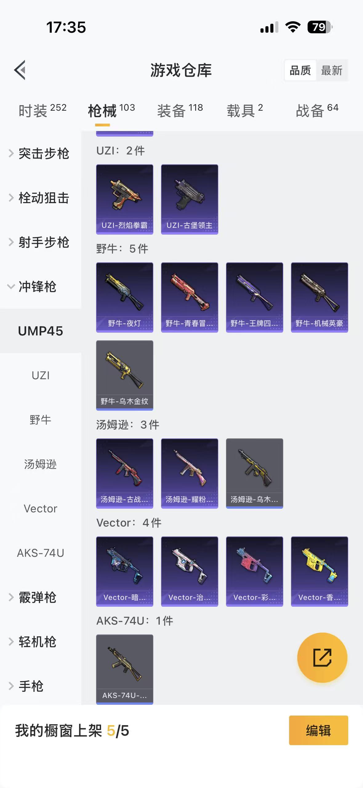 HPQM4130008和平精英账号详情图9