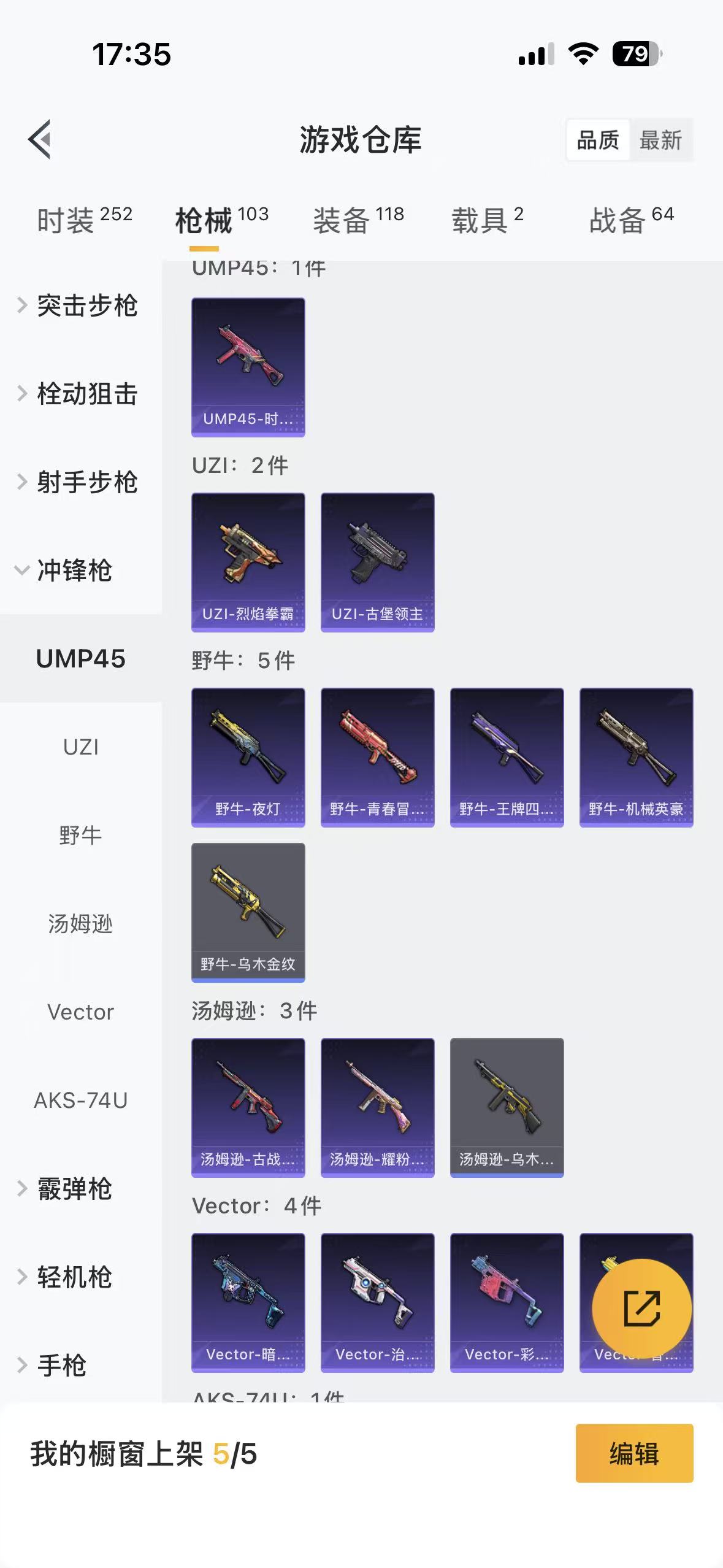 HPQM4130008和平精英账号详情图10