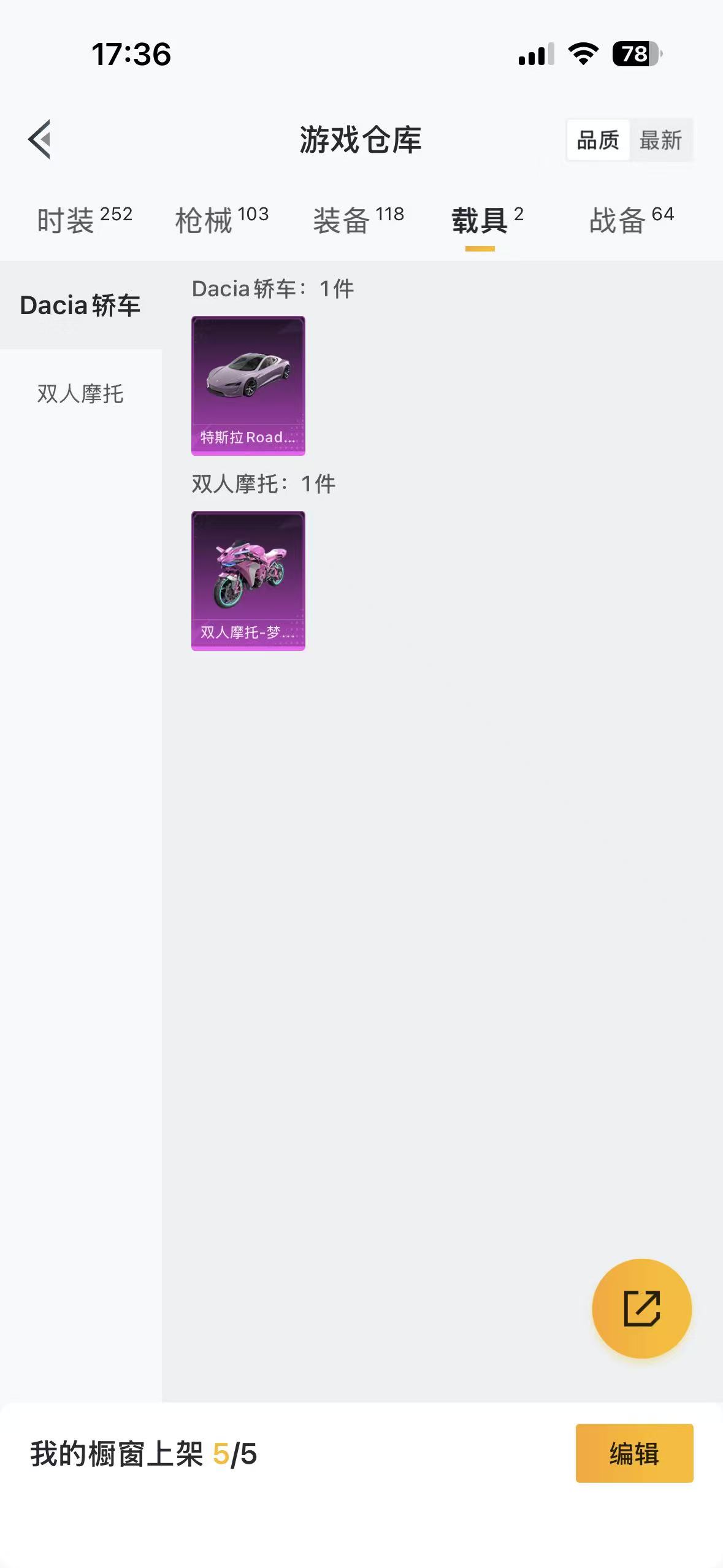 HPQM4130008和平精英账号详情图3