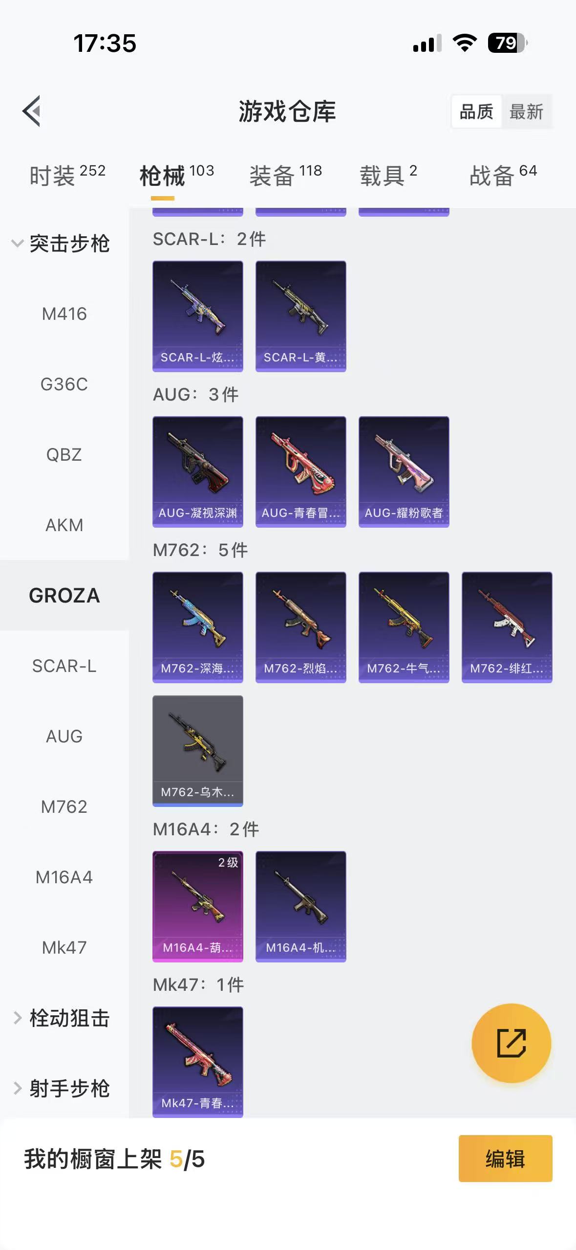 HPQM4130008和平精英账号详情图11