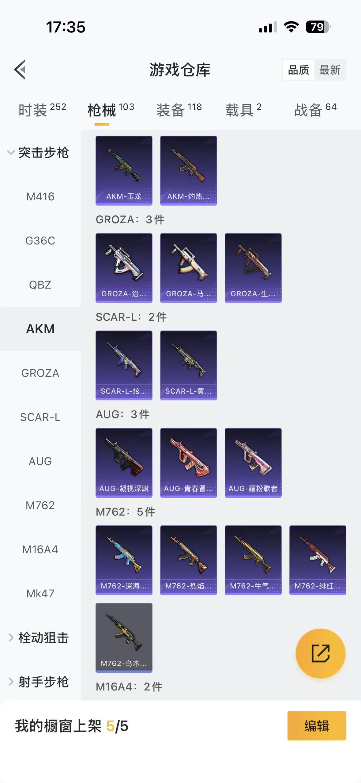 HPQM4130008和平精英账号详情图5