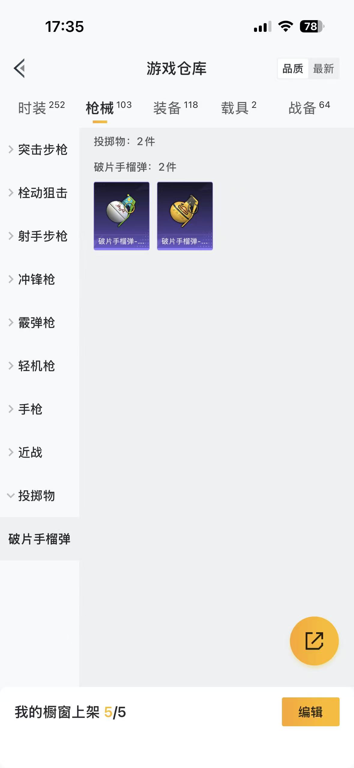 HPQM4130008和平精英账号详情图12