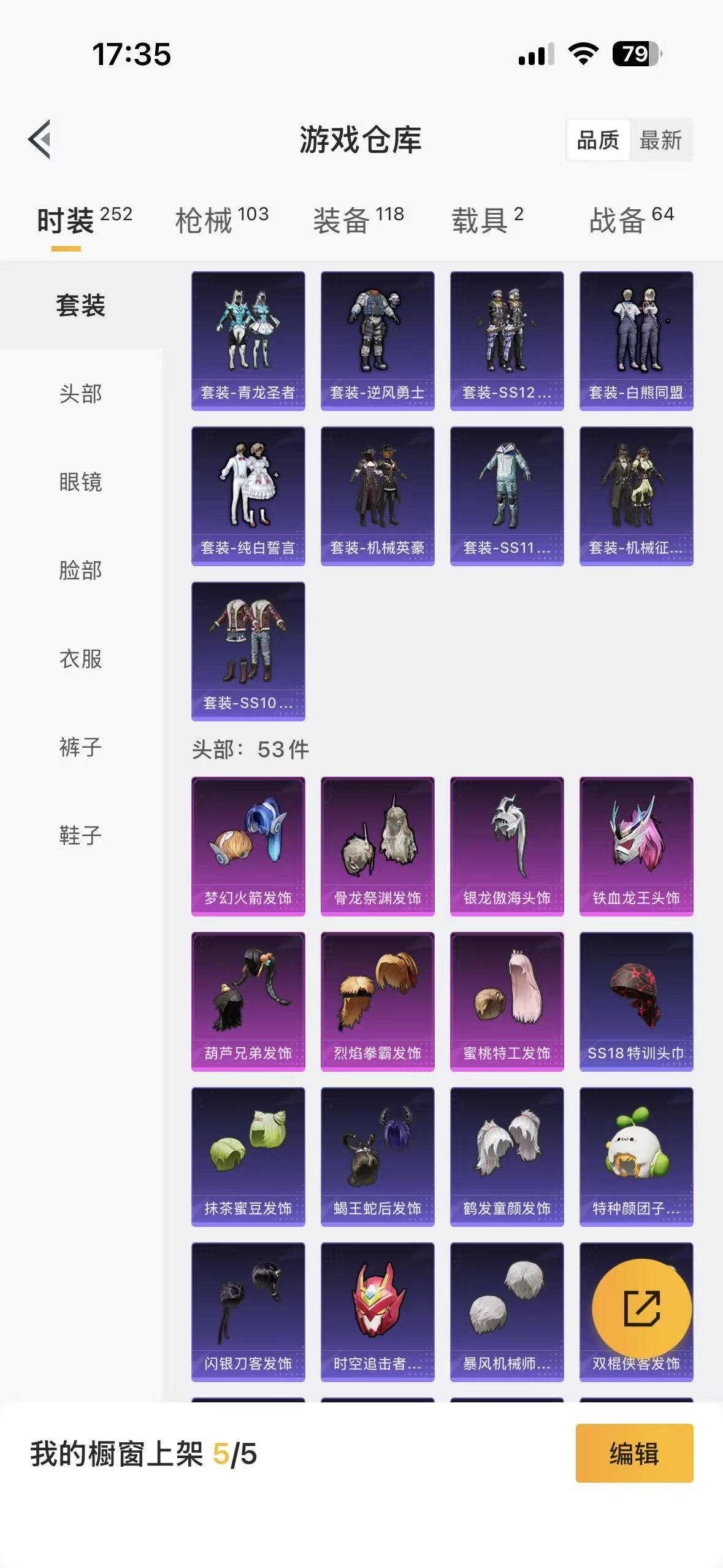 HPQM4130008和平精英账号详情图20