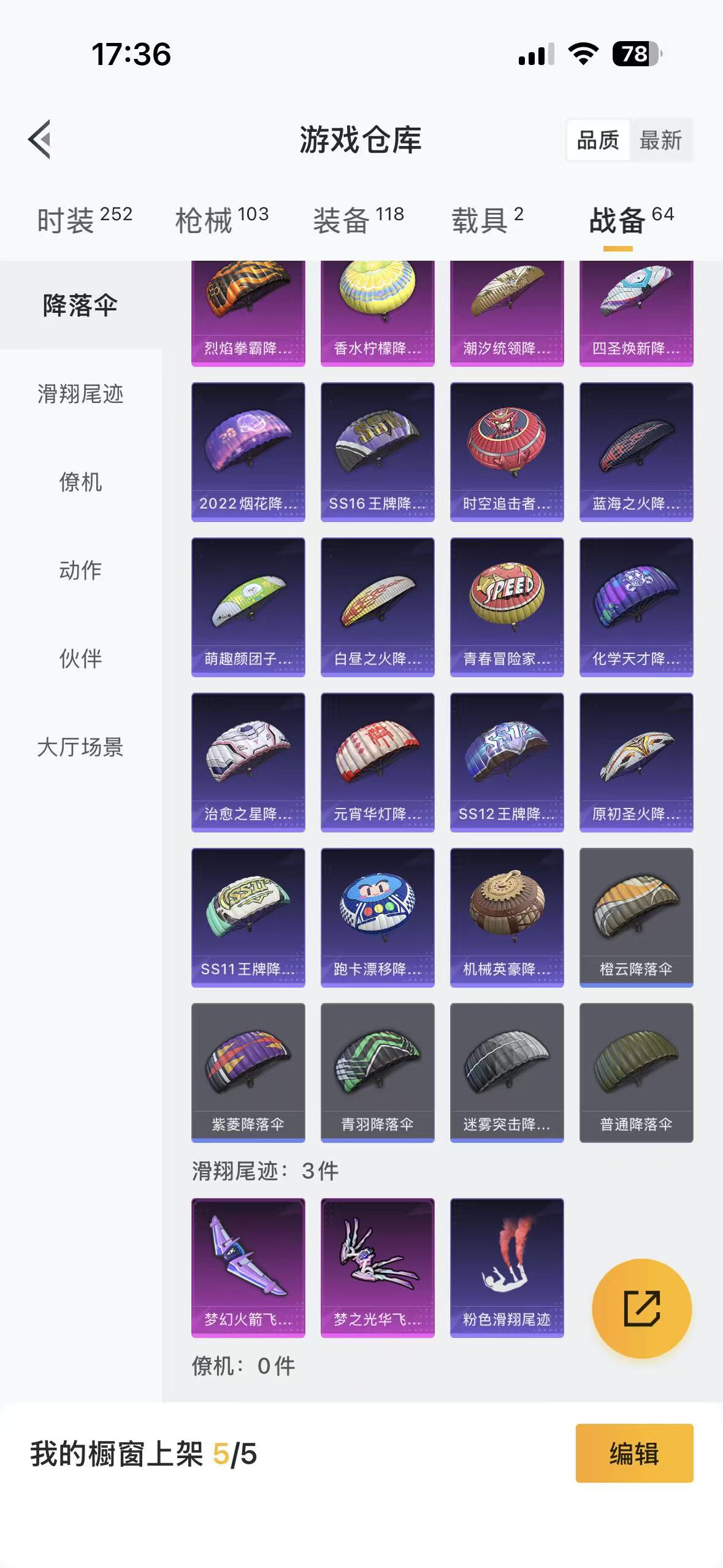 HPQM4130008和平精英账号详情图17