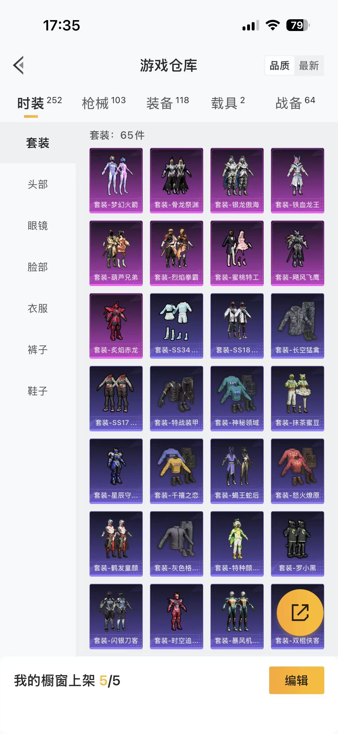 HPQM4130008和平精英账号详情图21