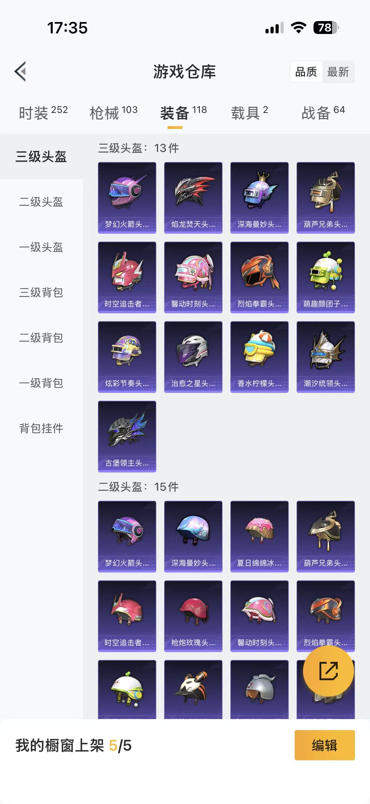 HPQM4130008和平精英账号详情图15