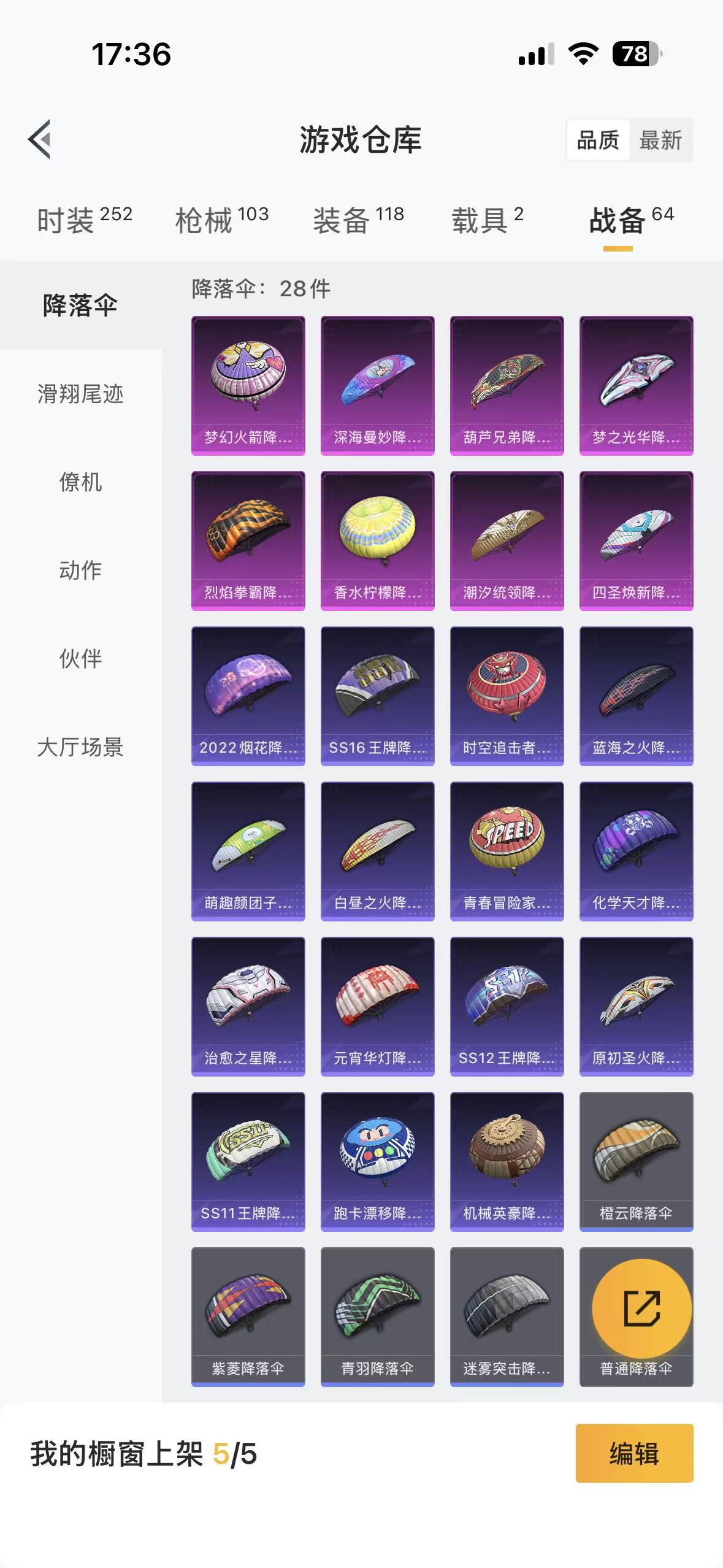 HPQM4130008和平精英账号详情图18