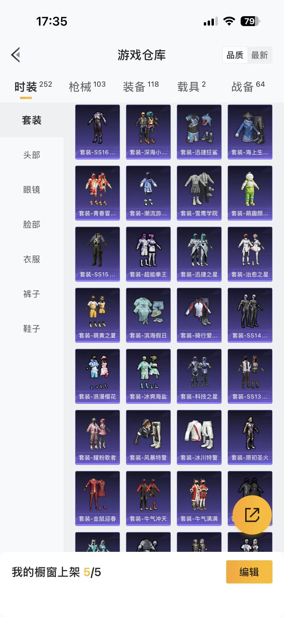 HPQM4130008和平精英账号详情图22