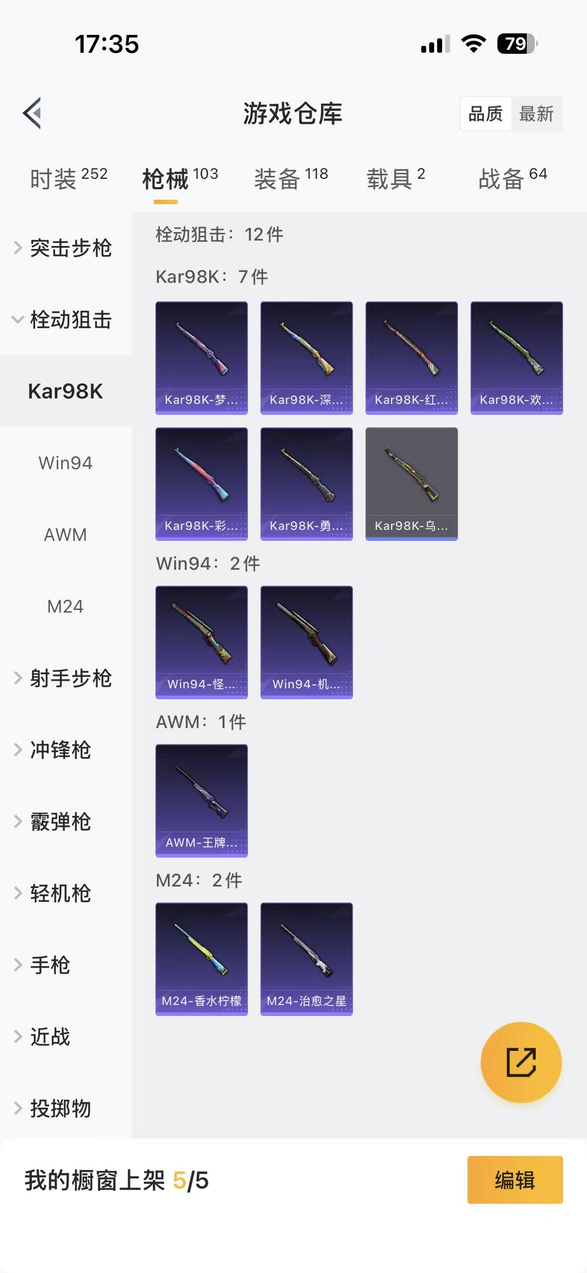 HPQM4130008和平精英账号详情图19