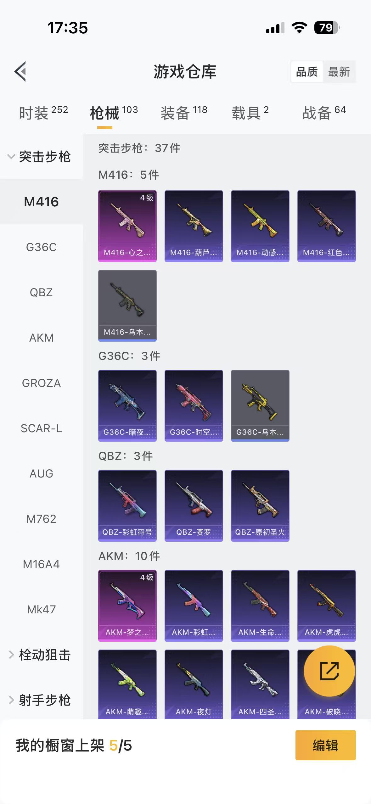 HPQM4130008和平精英账号详情图13