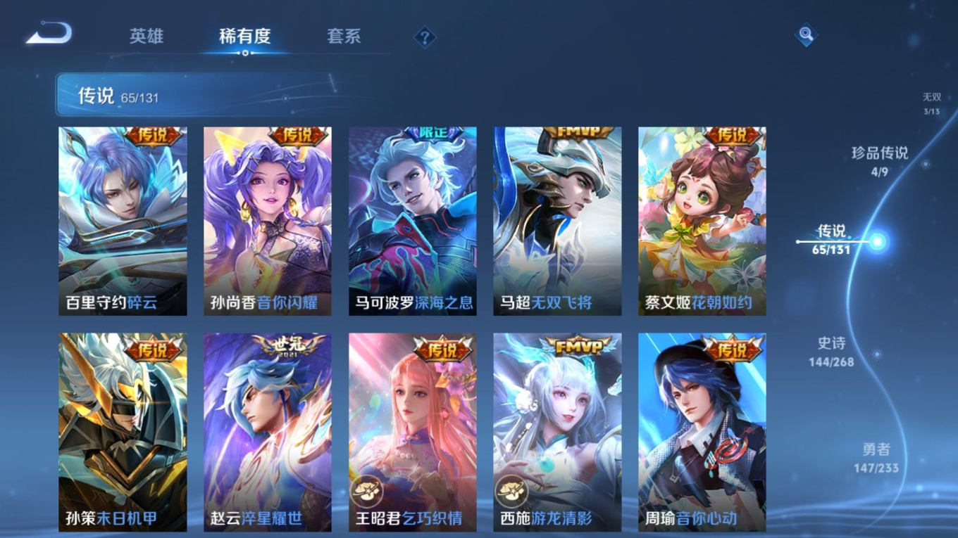 WZQM4235134王者荣耀账号详情图12