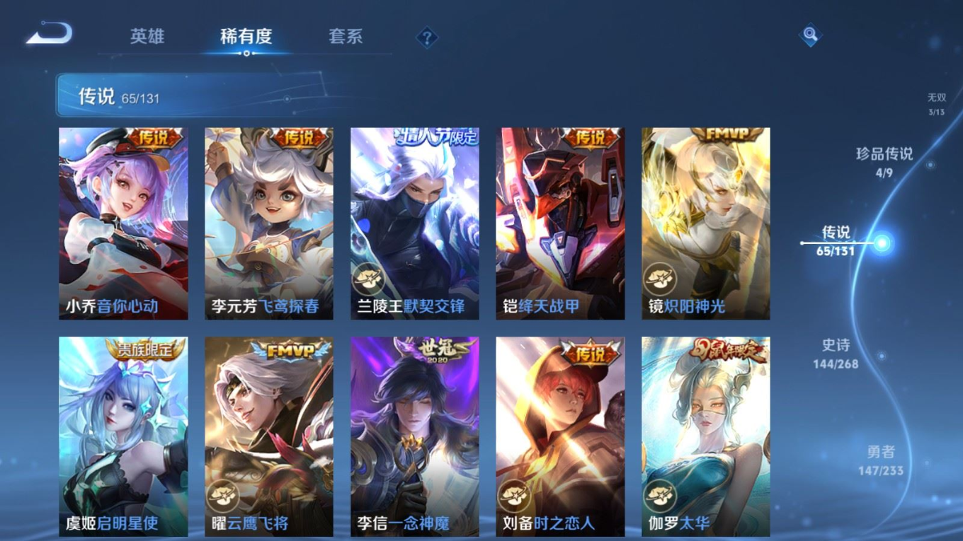 WZQM4235134王者荣耀账号详情图13