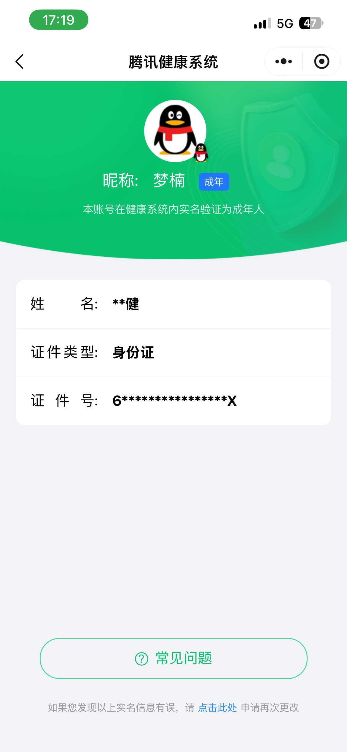王者荣耀账号安卓QQ[17709578]【精品号手慢无】3.20日可换绑 V5 百星印记 典藏弑枪猎影  无双无相 3传说 60史诗 星币3000+