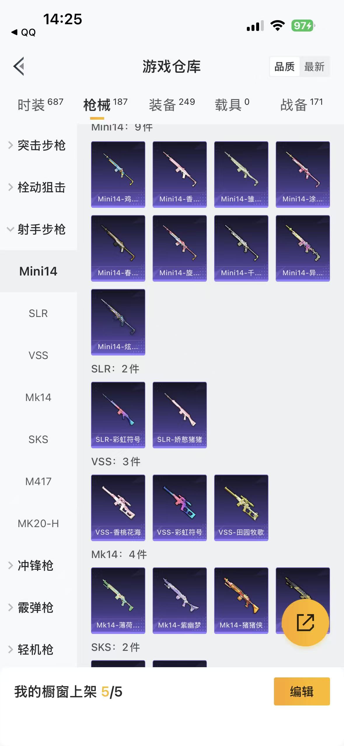 HPQM4130024和平精英账号详情图12