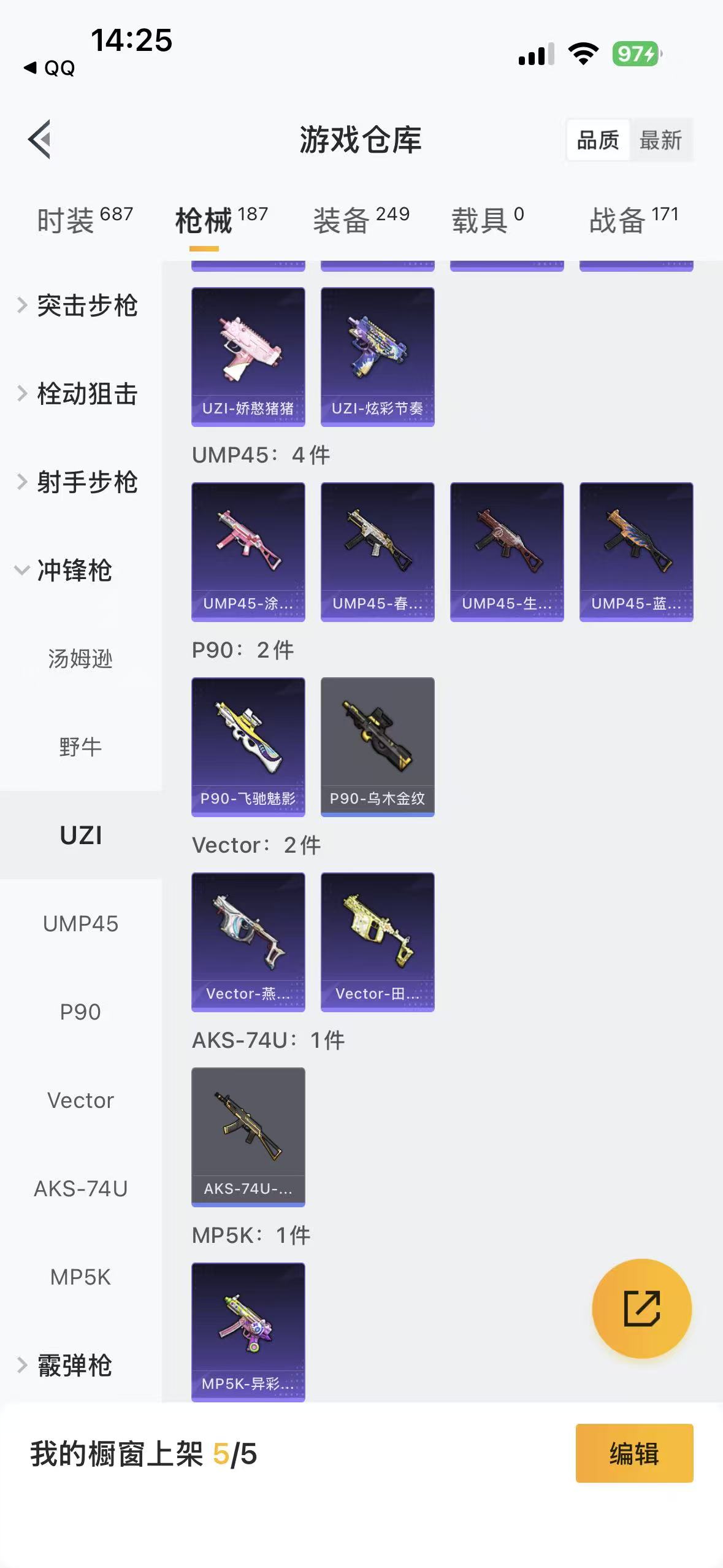 HPQM4130024和平精英账号详情图14