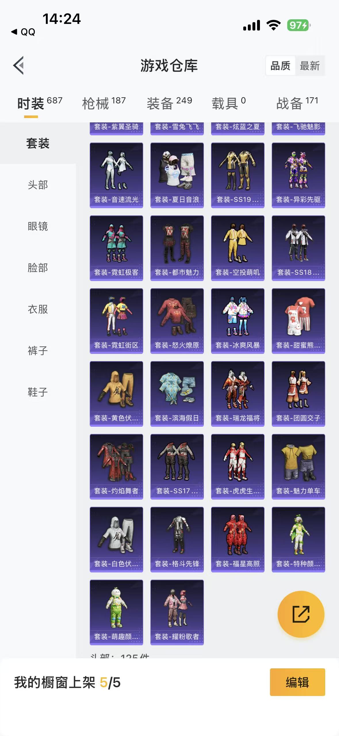 HPQM4130024和平精英账号详情图20