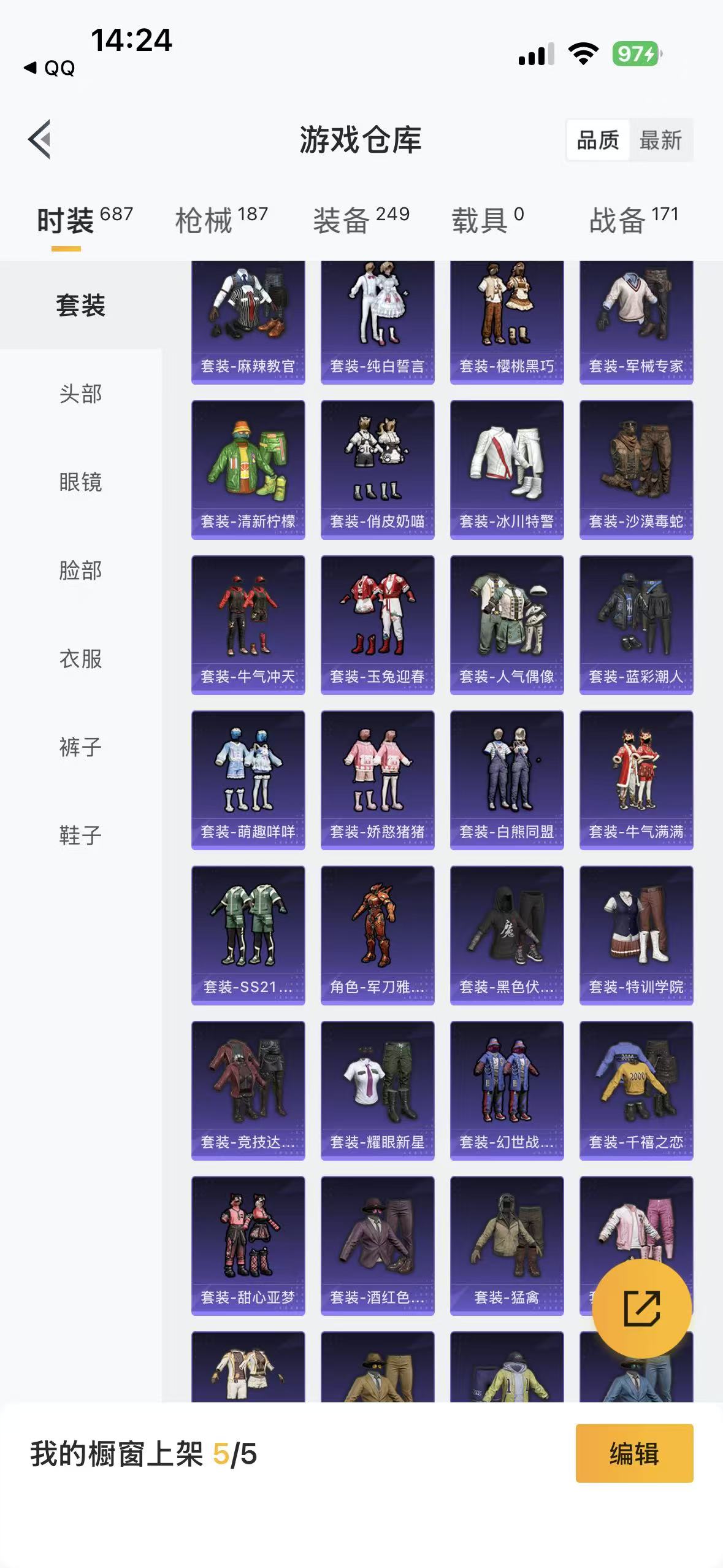 HPQM4130024和平精英账号详情图16