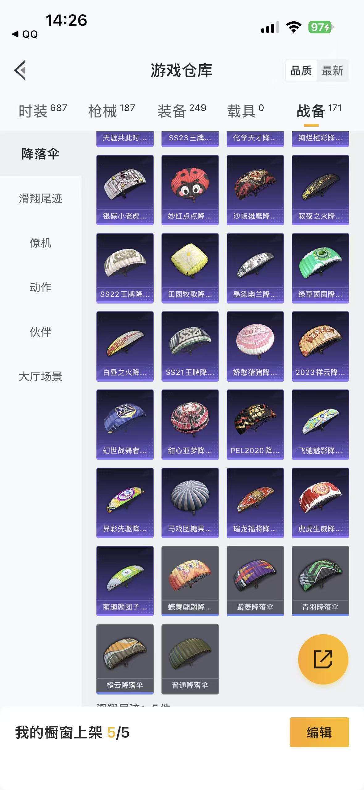 HPQM4130024和平精英账号详情图24