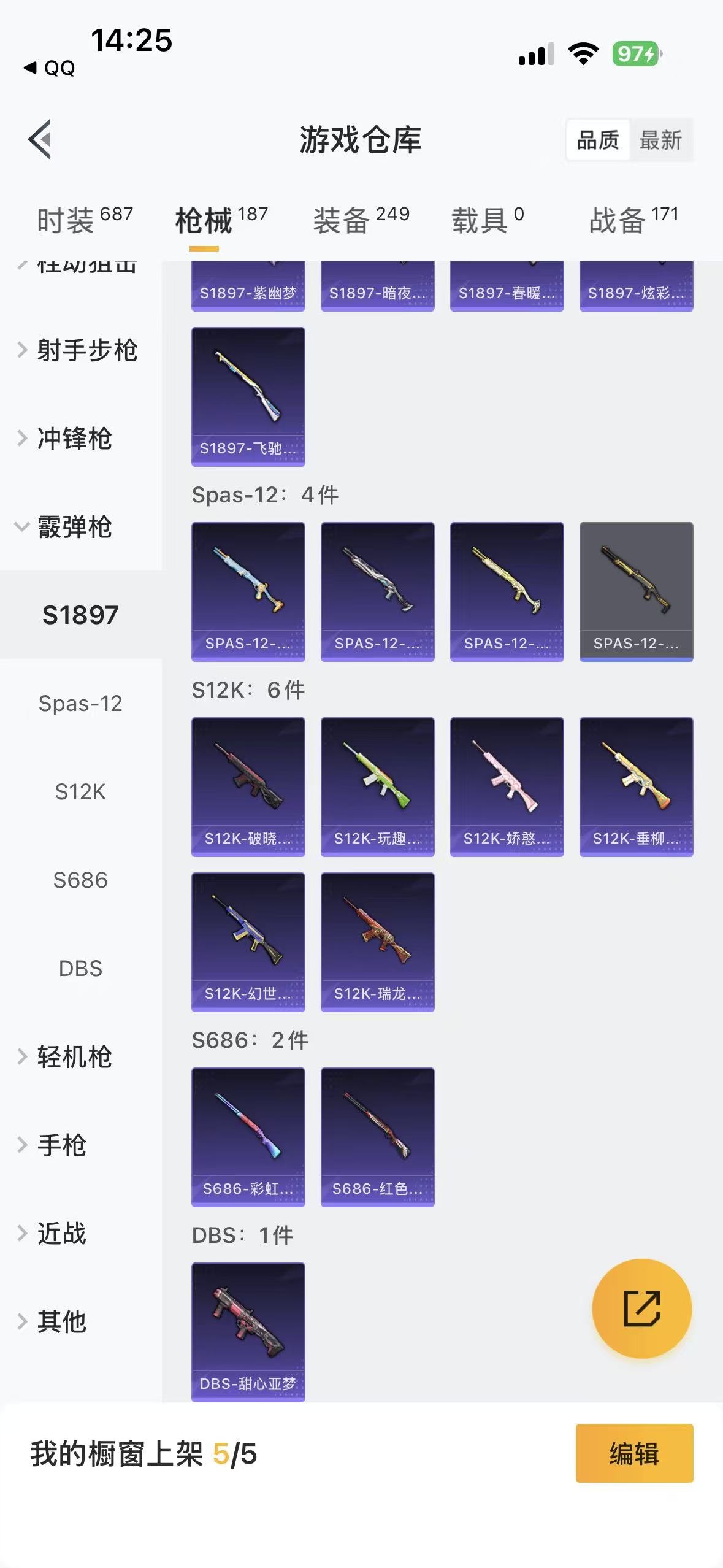 HPQM4130024和平精英账号详情图4