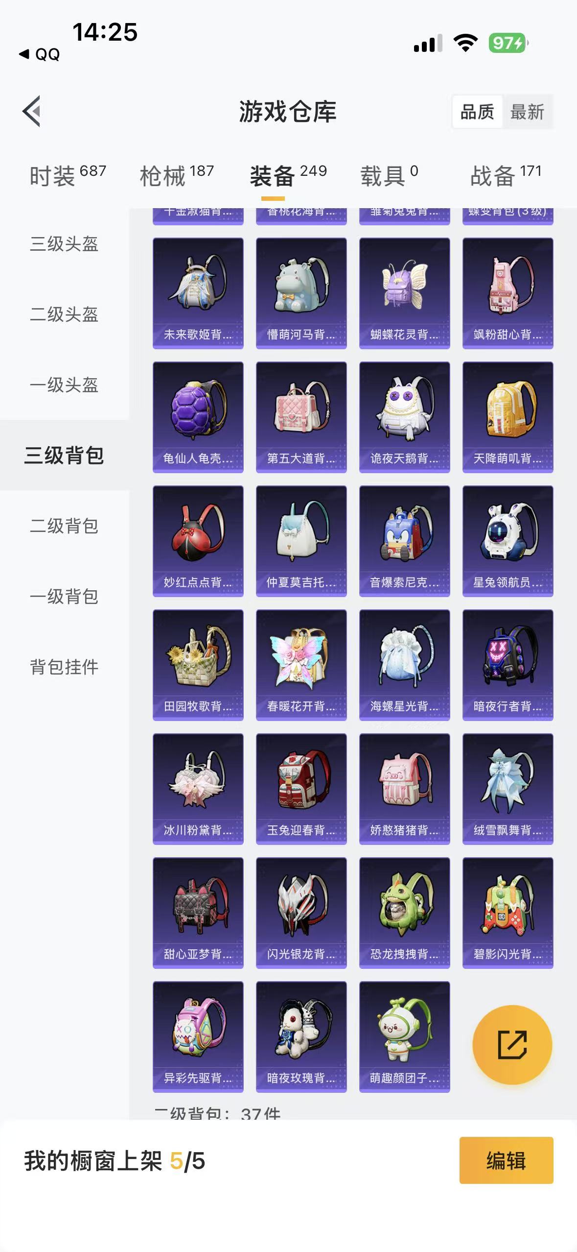 HPQM4130024和平精英账号详情图19