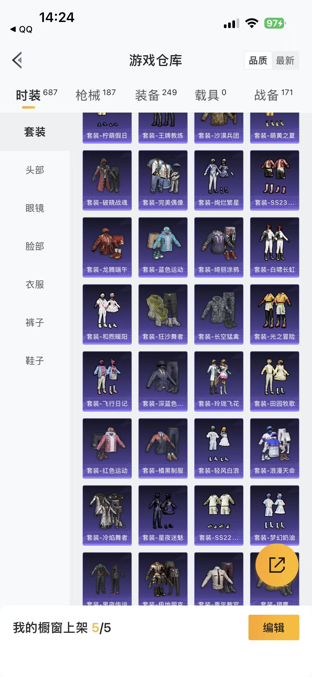 HPQM4130024和平精英账号详情图10