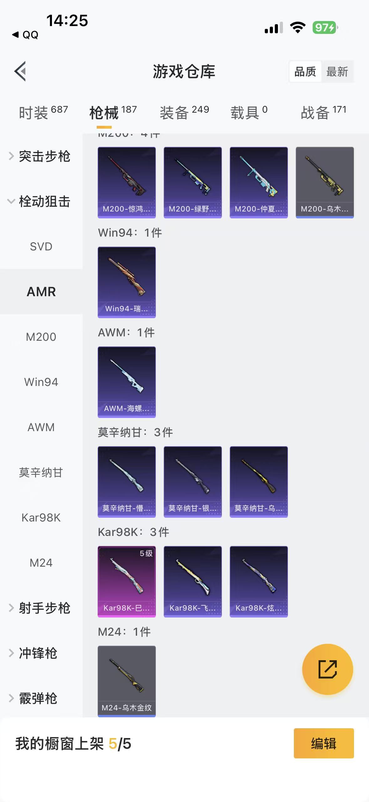 HPQM4130024和平精英账号详情图13