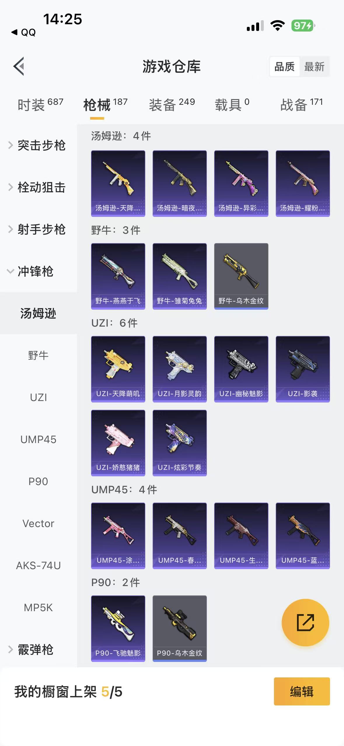 HPQM4130024和平精英账号详情图17