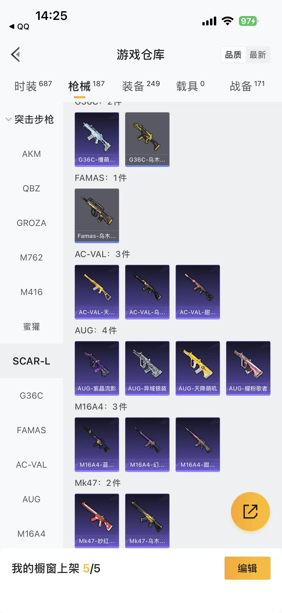 和平精英账号安卓QQ[]7粉装 3枪皮 实名: 可修改 时装数: 687 枪械数: 187 战备数: 171 热门装扮: