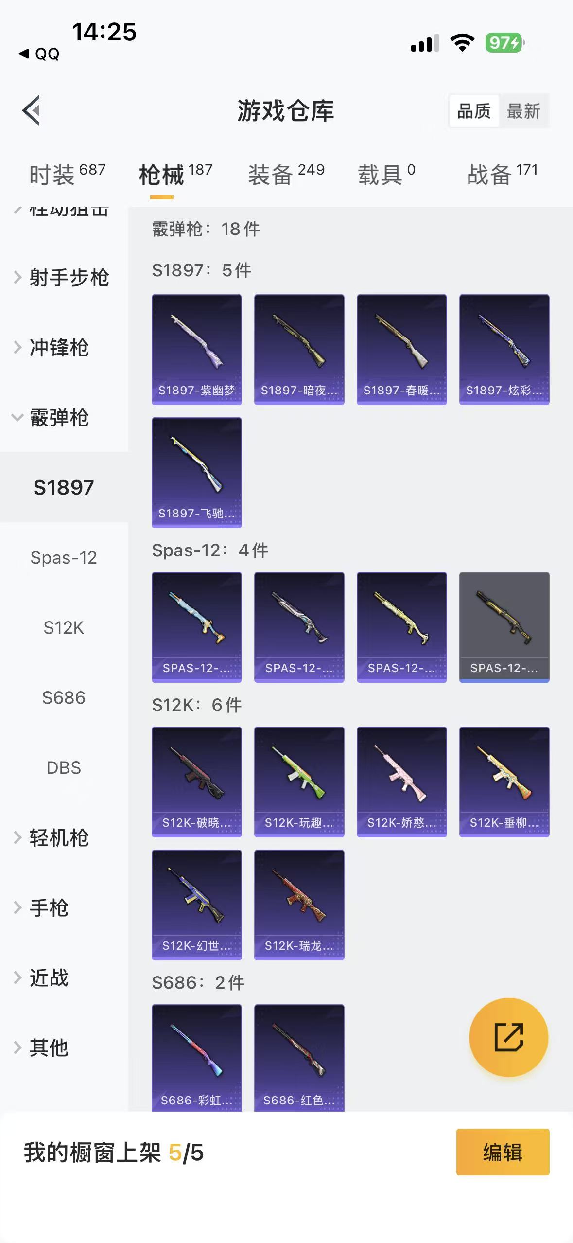 HPQM4130024和平精英账号详情图8