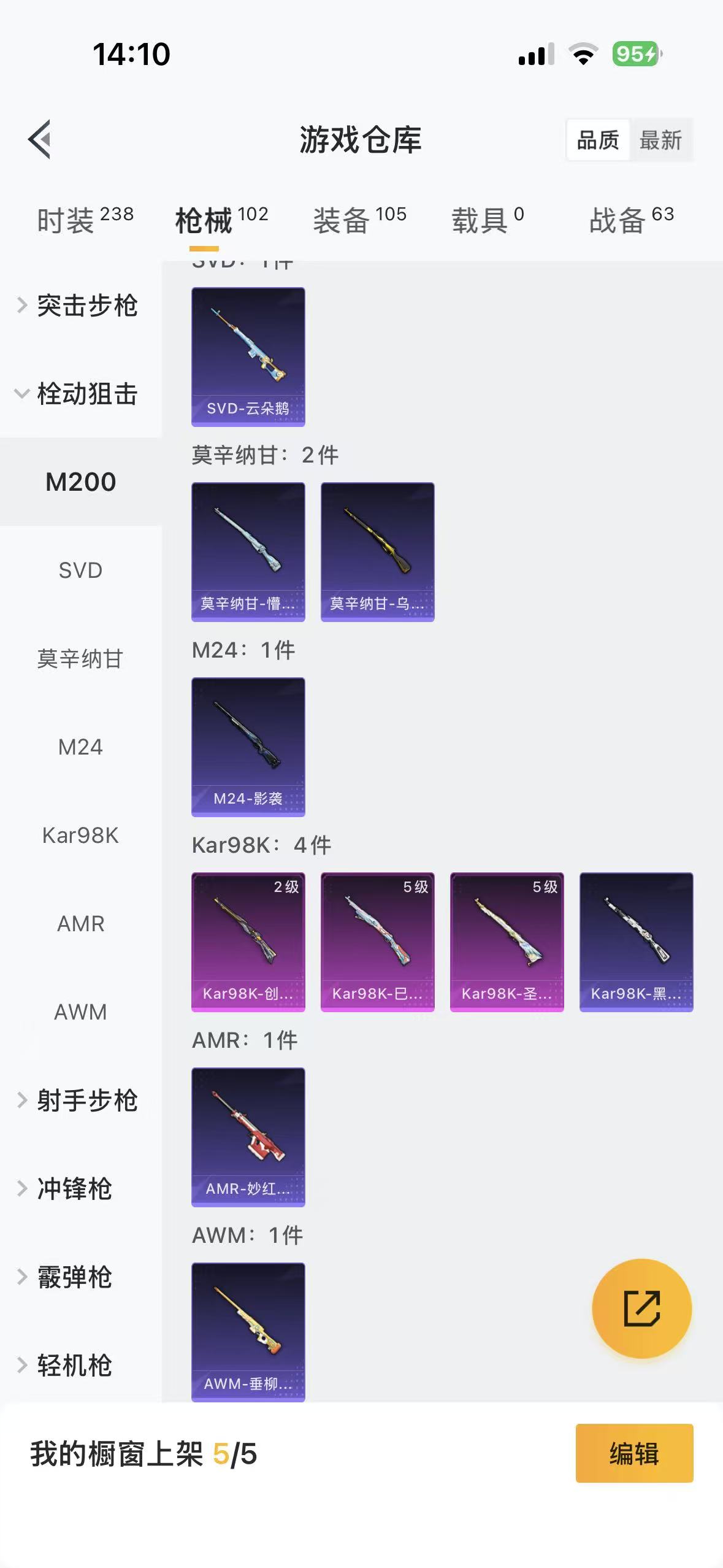 HPQM4130024和平精英账号详情图11