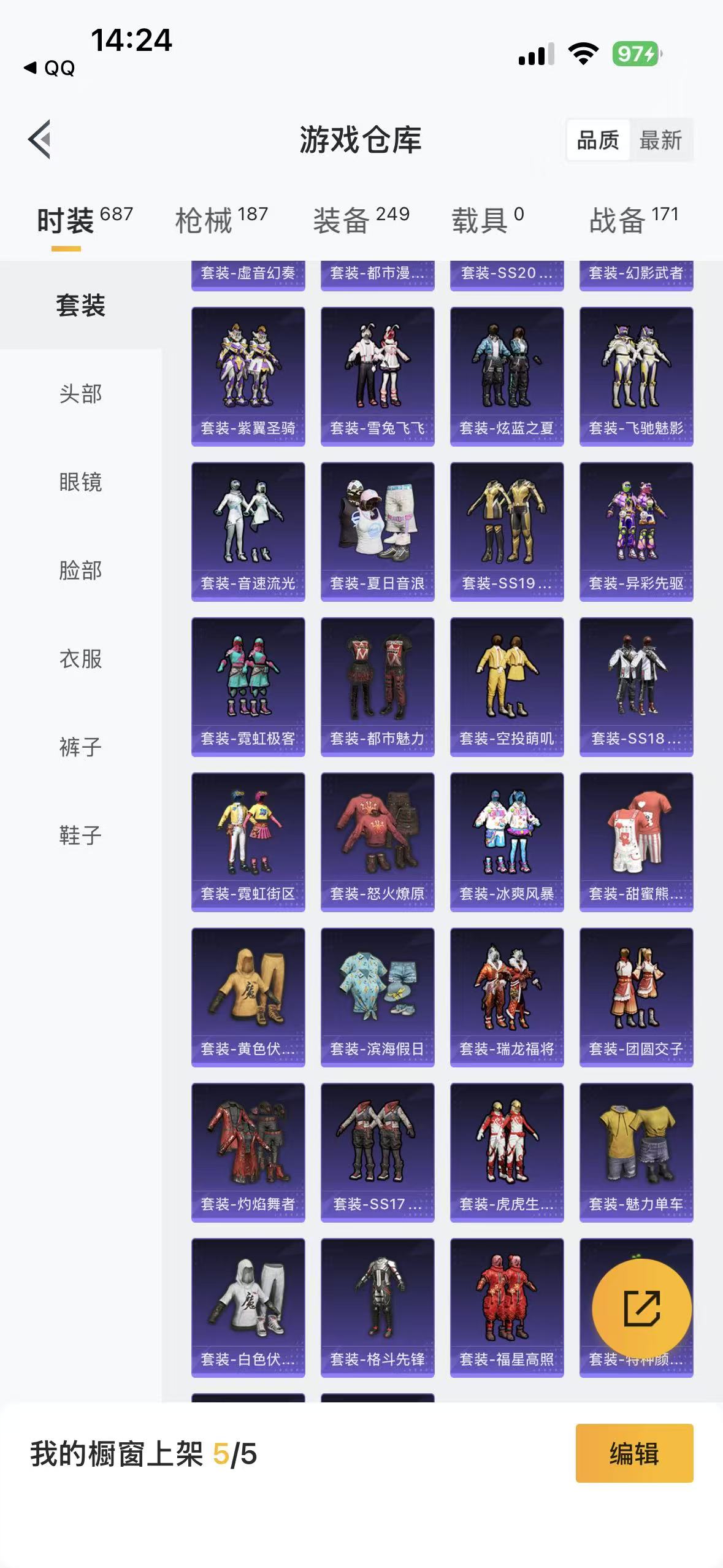 HPQM4130024和平精英账号详情图22