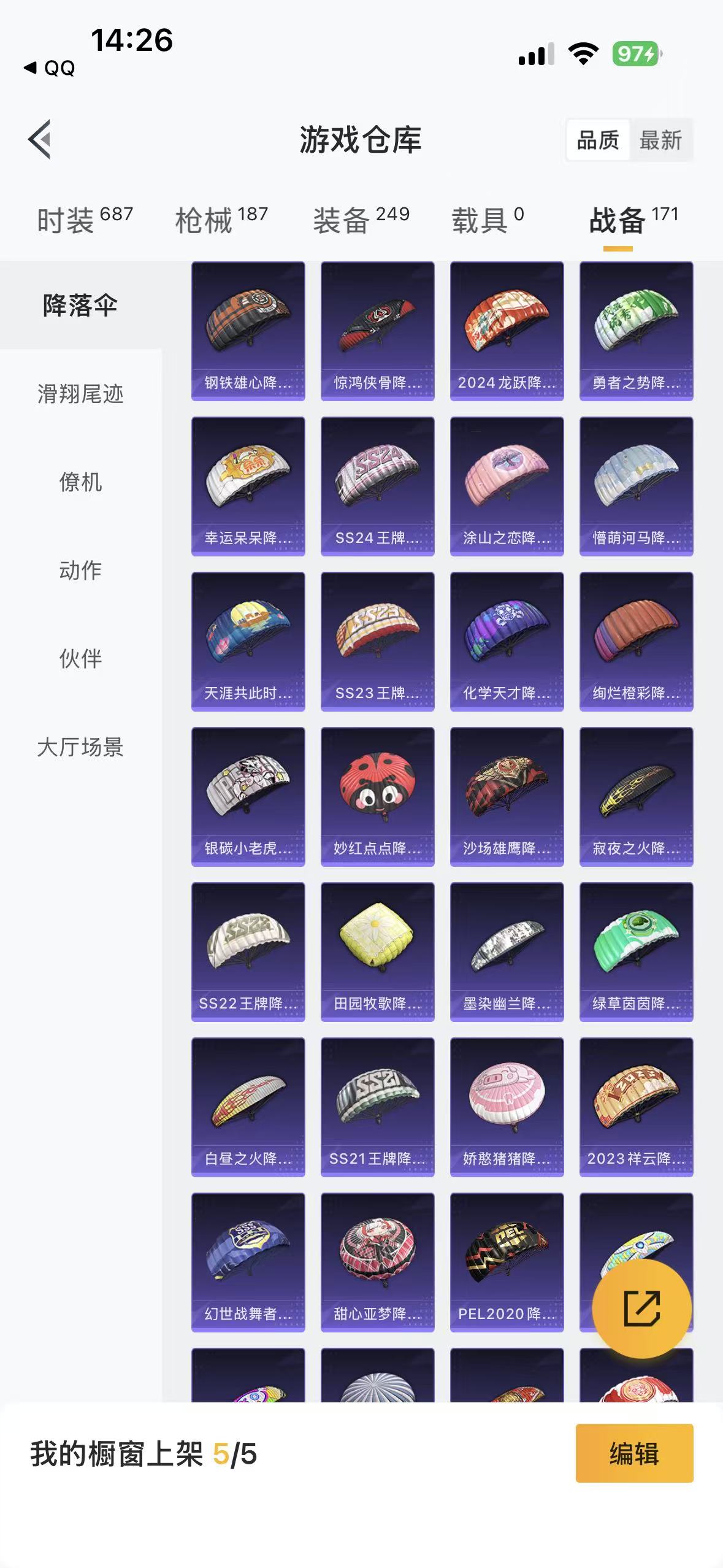 HPQM4130024和平精英账号详情图18