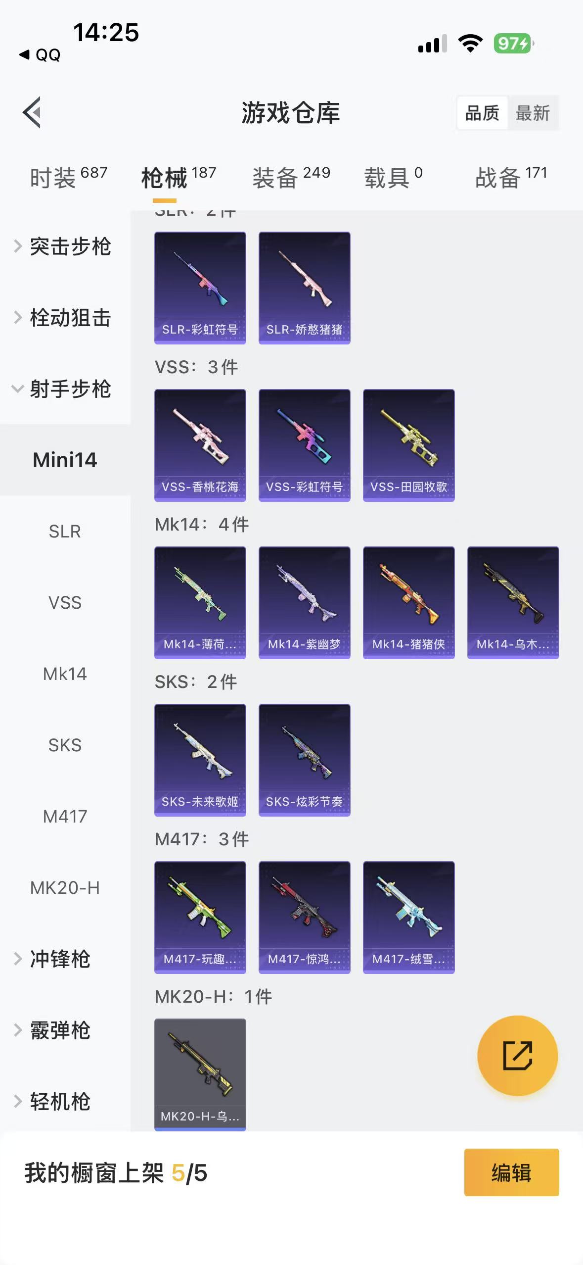 HPQM4130024和平精英账号详情图6