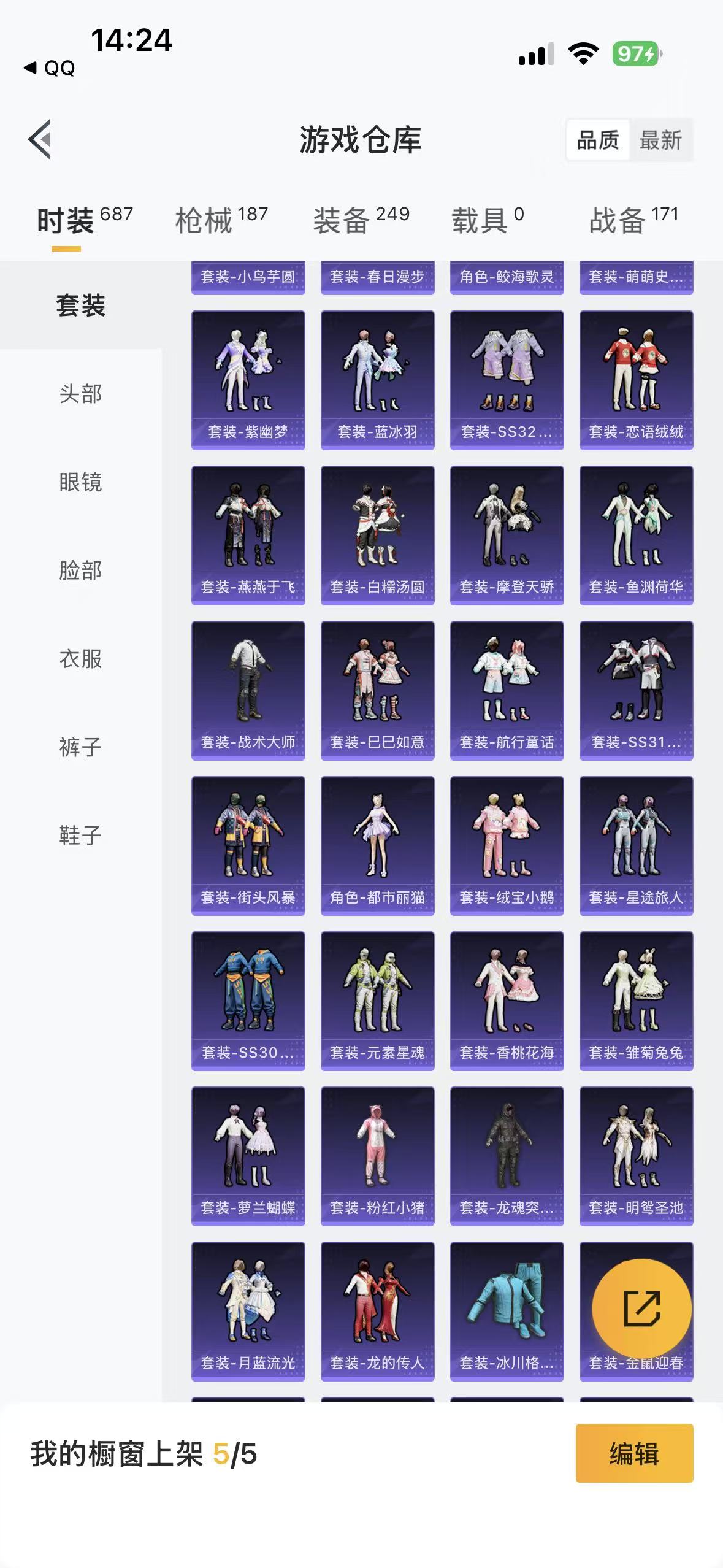 HPQM4130024和平精英账号详情图36