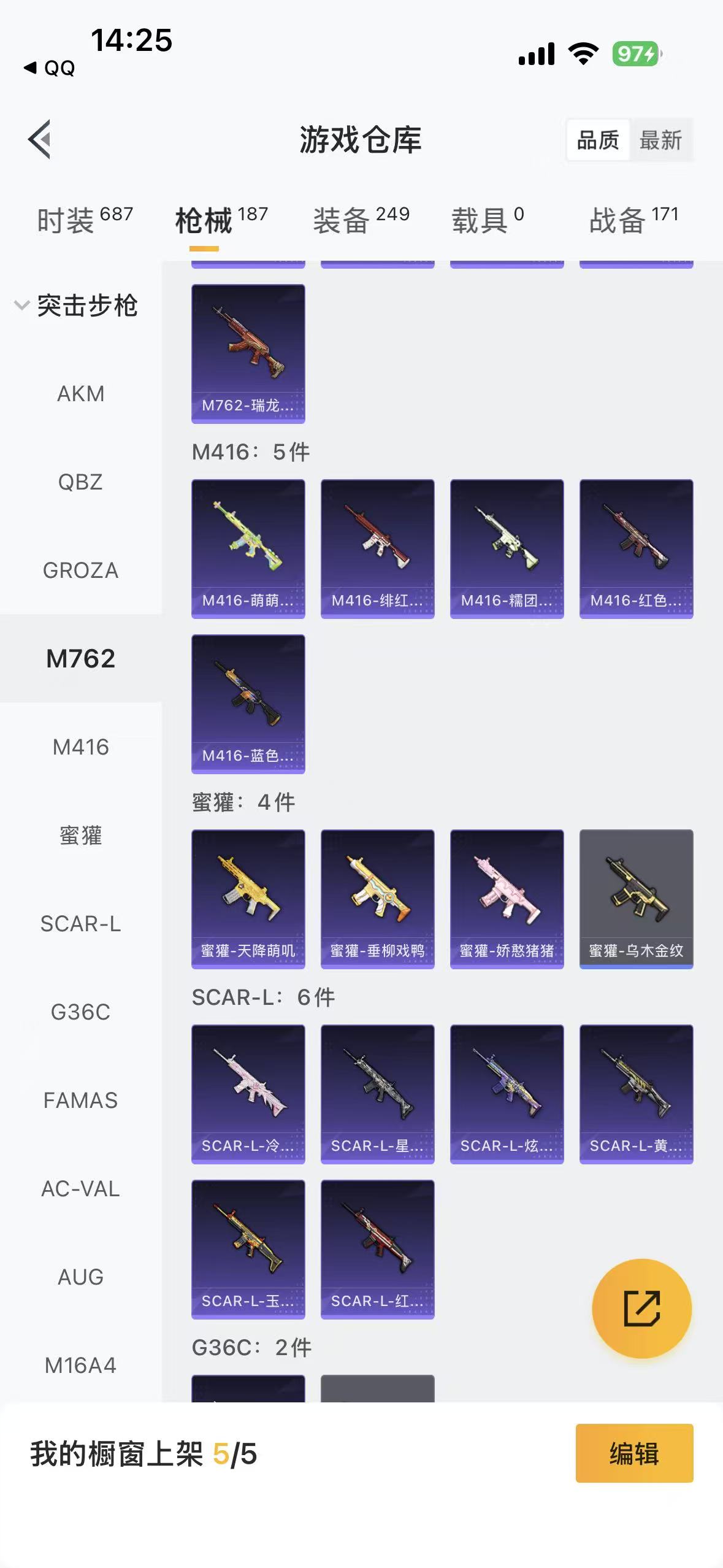 HPQM4130024和平精英账号详情图32