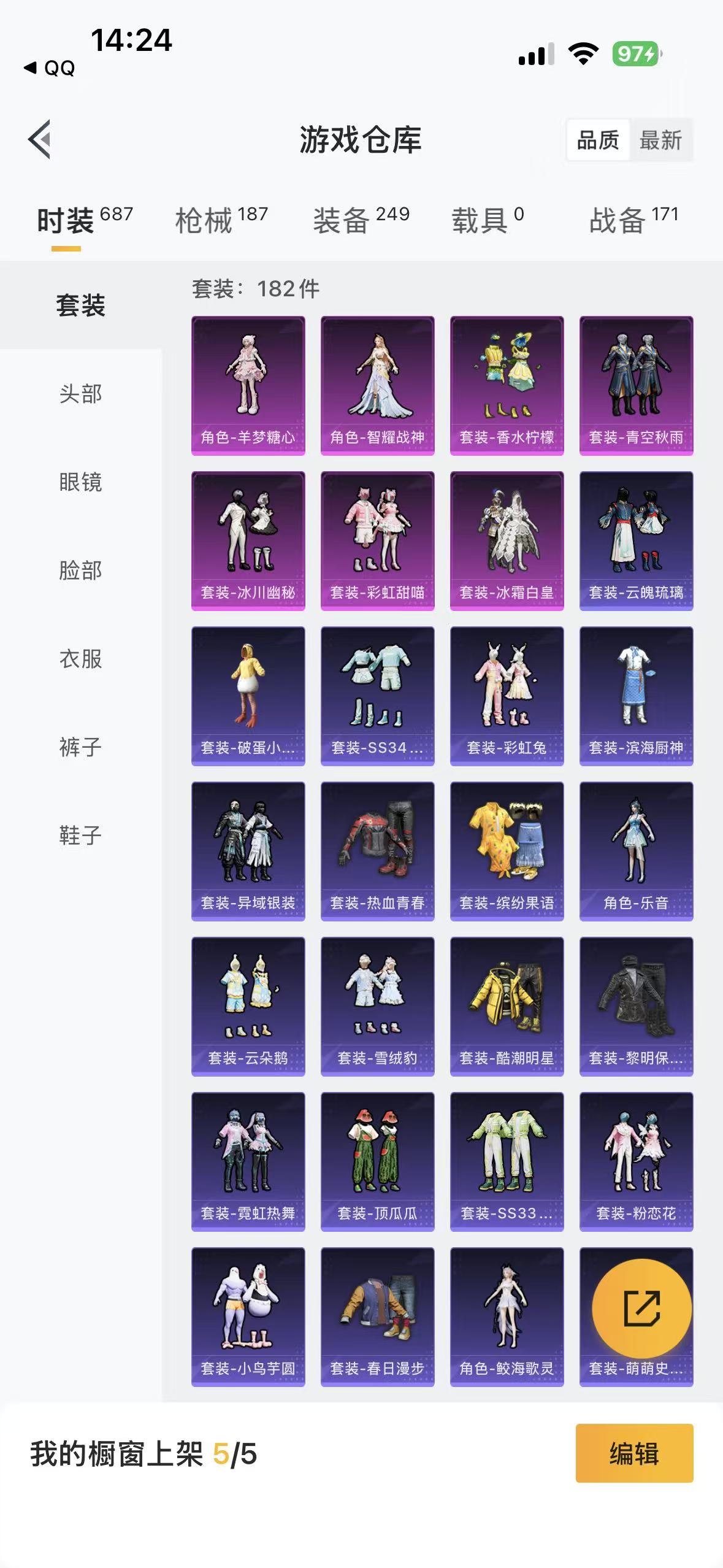 HPQM4130024和平精英账号详情图30