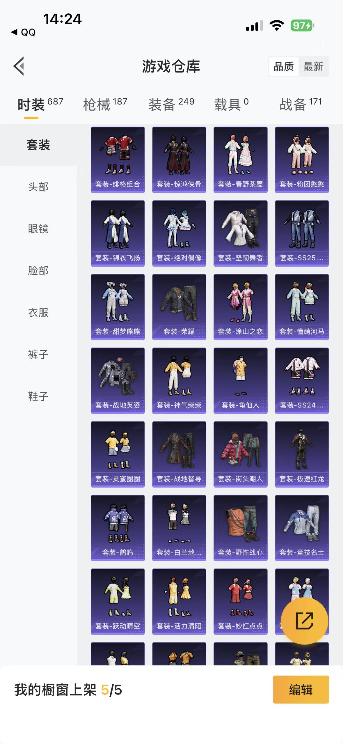 HPQM4130024和平精英账号详情图33