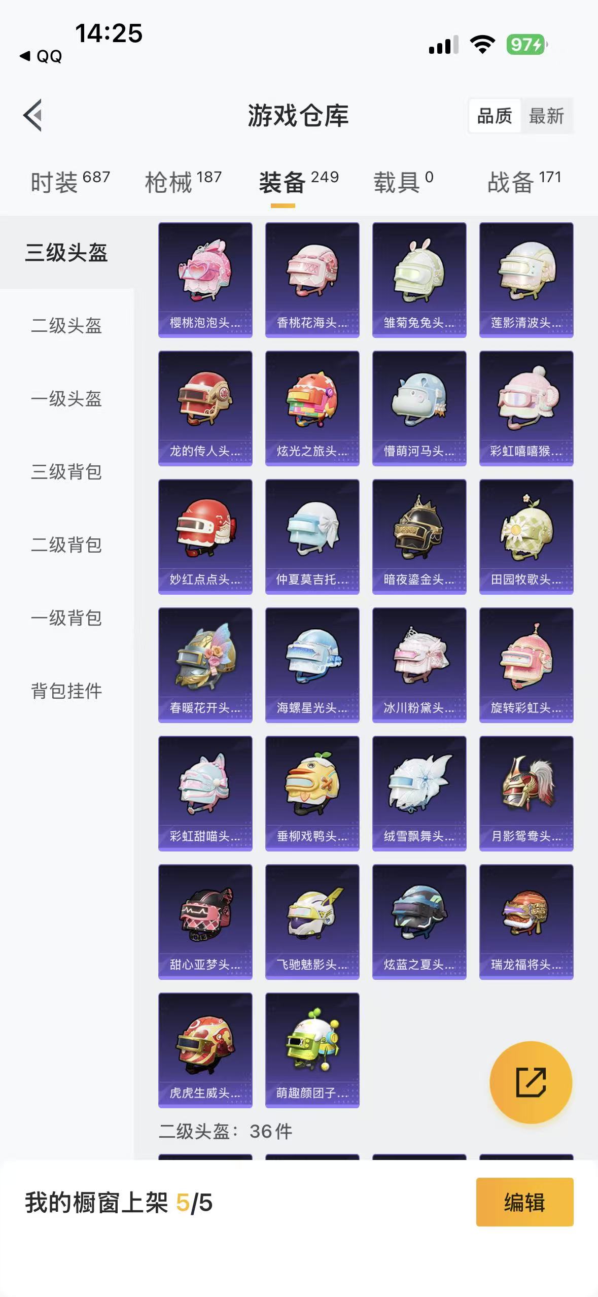 HPQM4130024和平精英账号详情图35