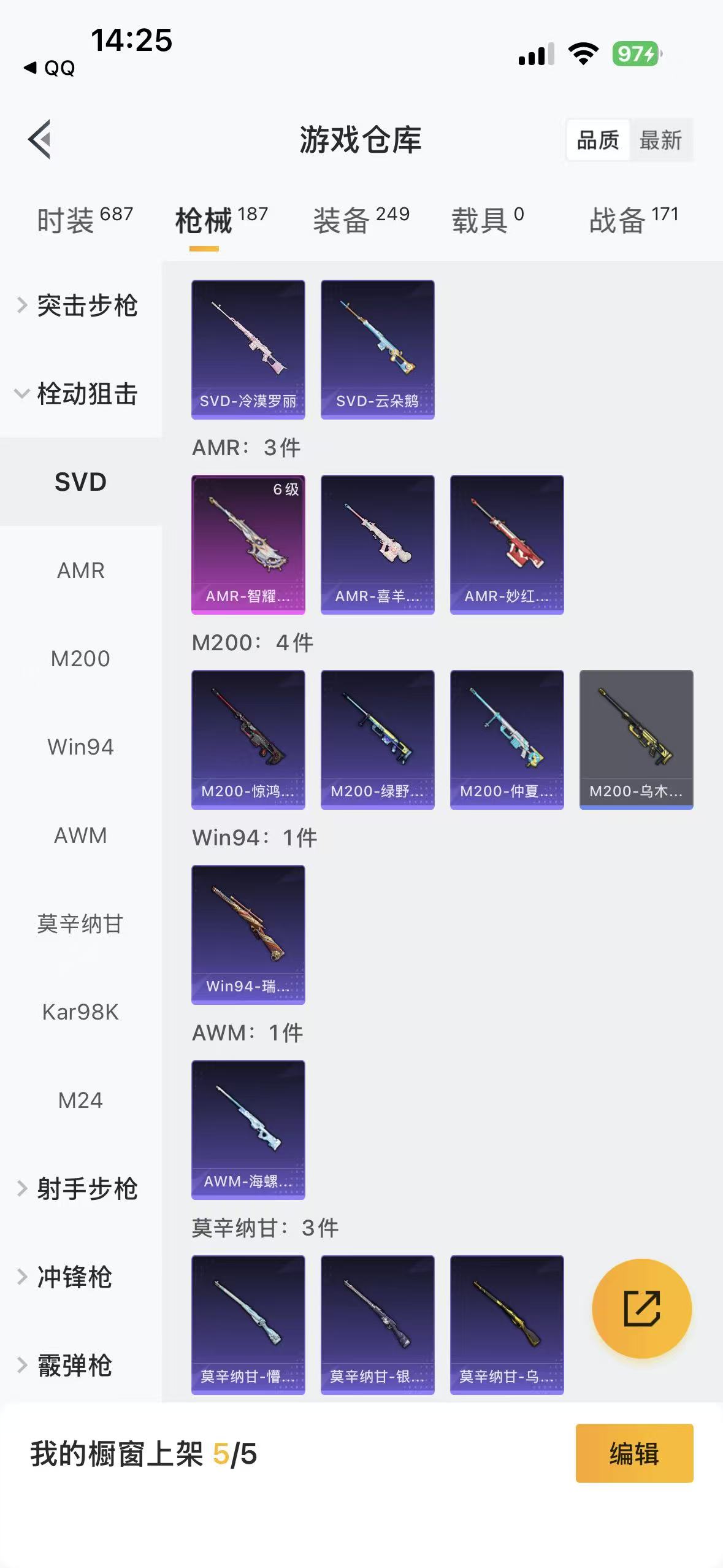 HPQM4130024和平精英账号详情图31